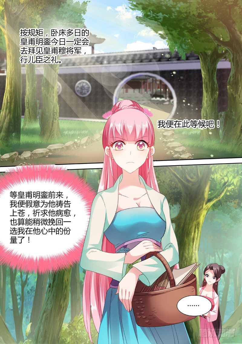 女神制造系统韩漫全集-不当白莲花了无删减无遮挡章节图片 