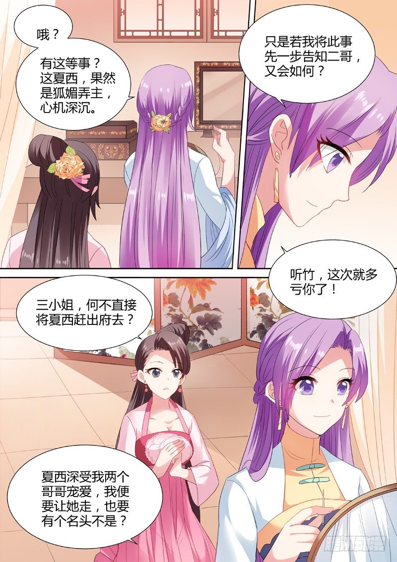 女神制造系统韩漫全集-不当白莲花了无删减无遮挡章节图片 