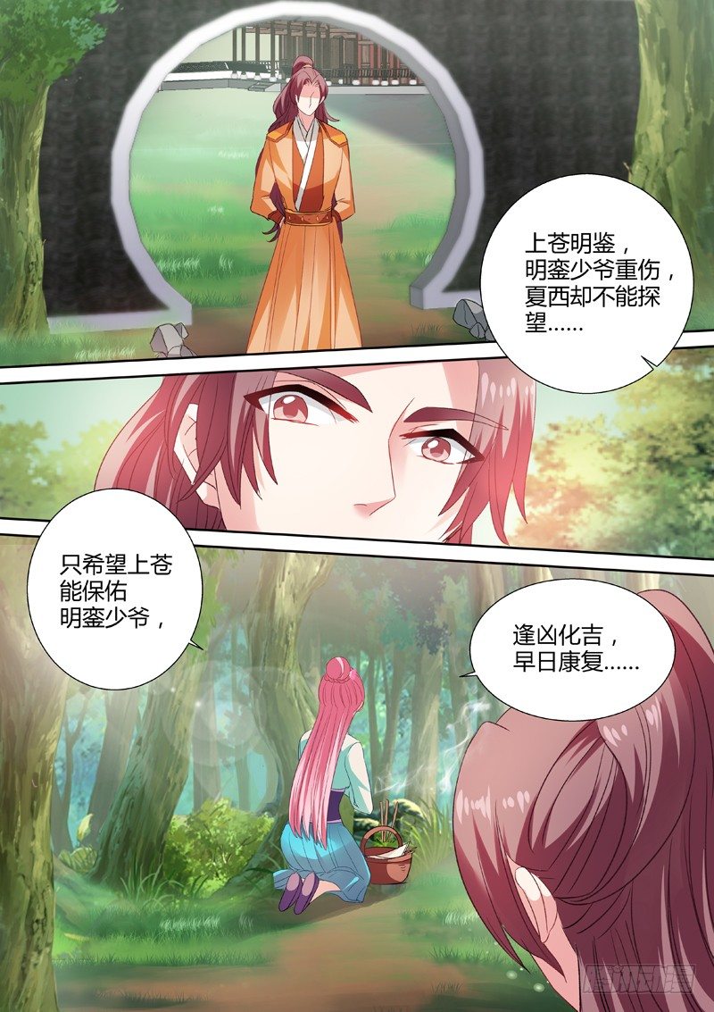 女神制造系统韩漫全集-不当白莲花了无删减无遮挡章节图片 