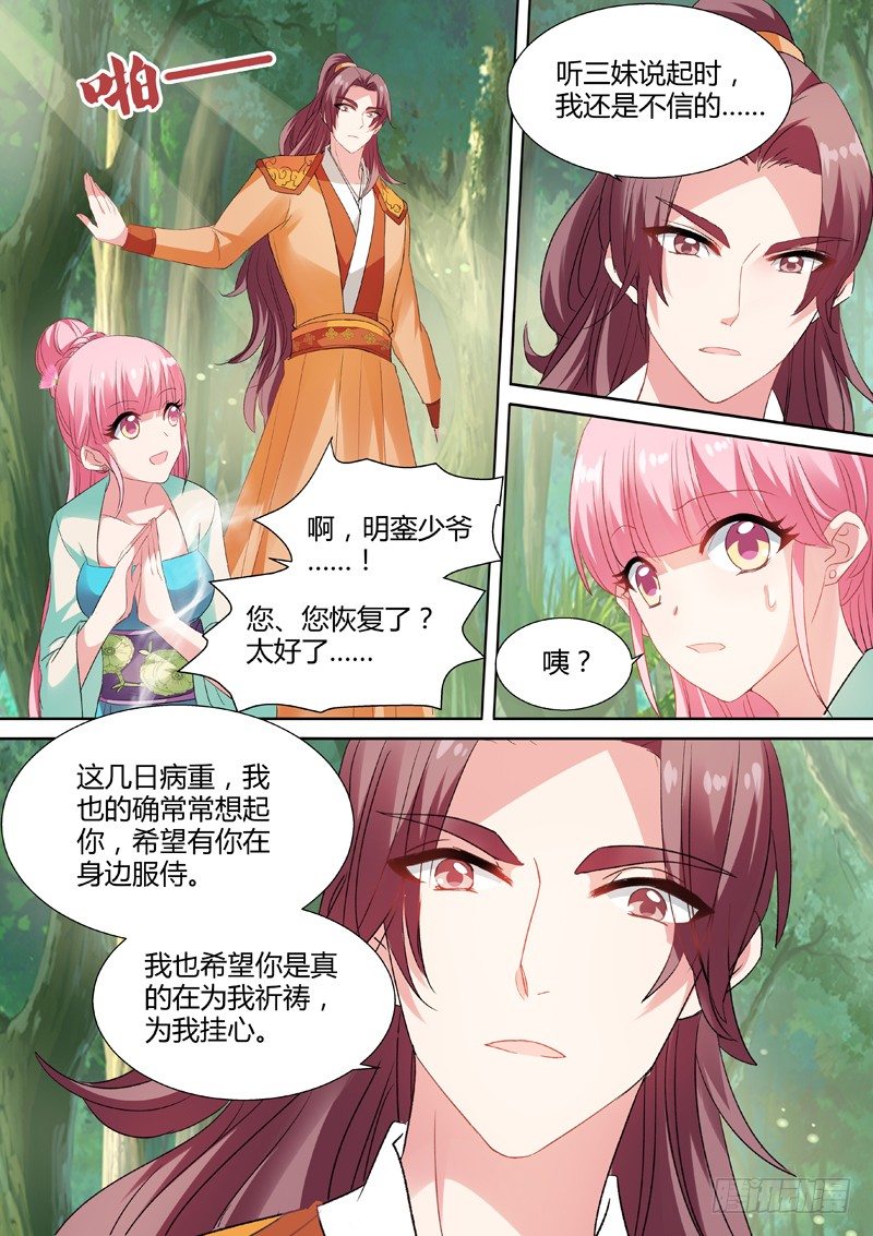 女神制造系统韩漫全集-不当白莲花了无删减无遮挡章节图片 