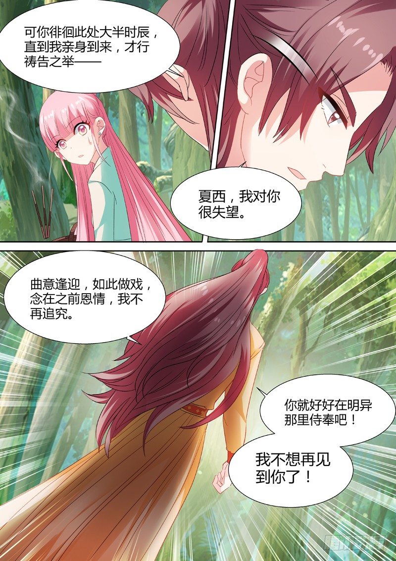 女神制造系统韩漫全集-不当白莲花了无删减无遮挡章节图片 