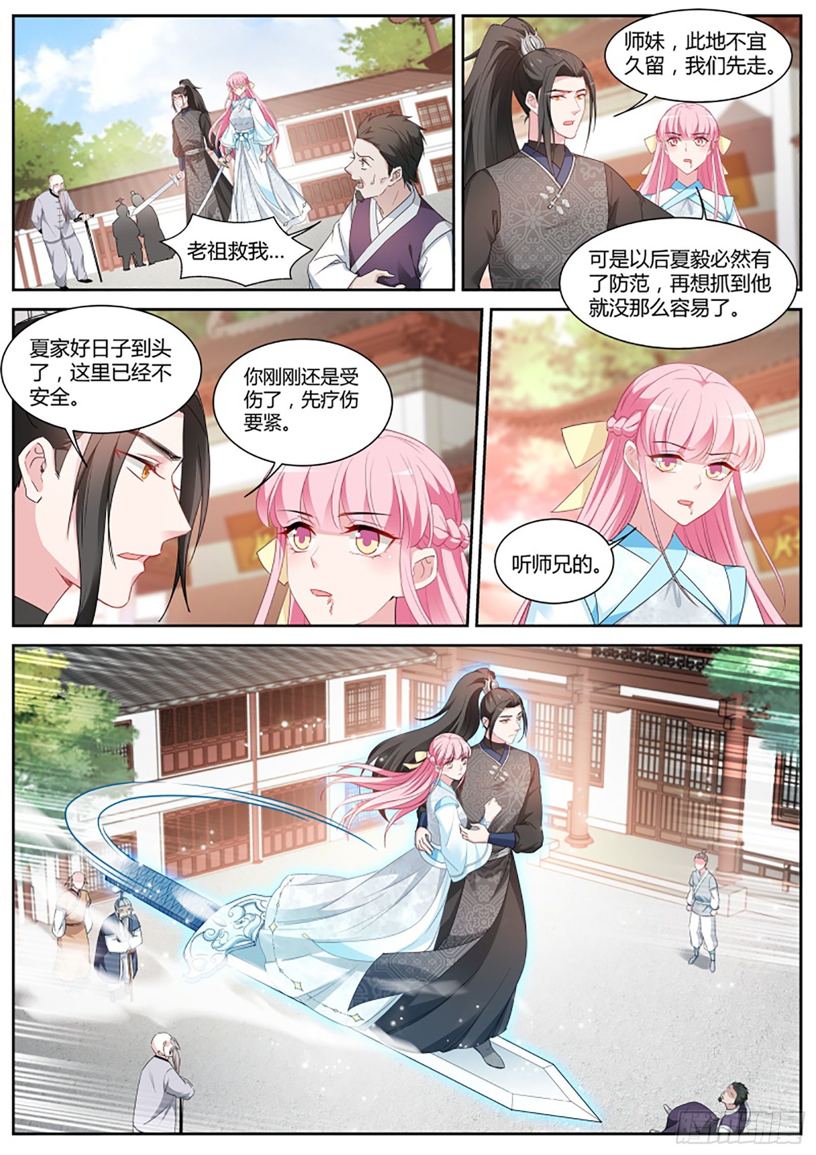女神制造系统韩漫全集-我刚走你们就被灭门了？无删减无遮挡章节图片 