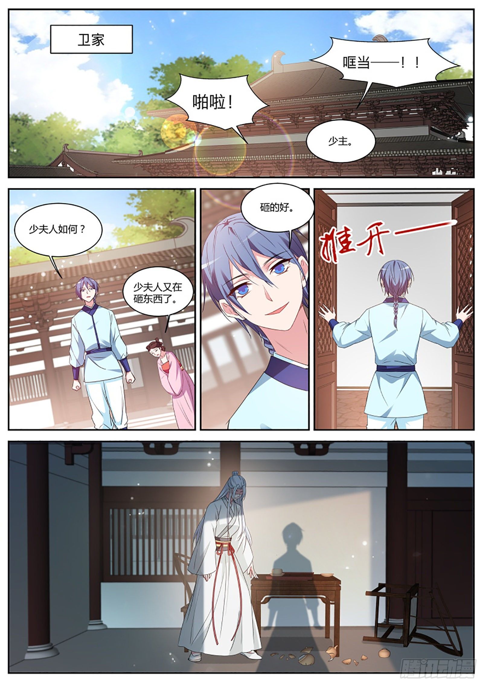 女神制造系统韩漫全集-我刚走你们就被灭门了？无删减无遮挡章节图片 