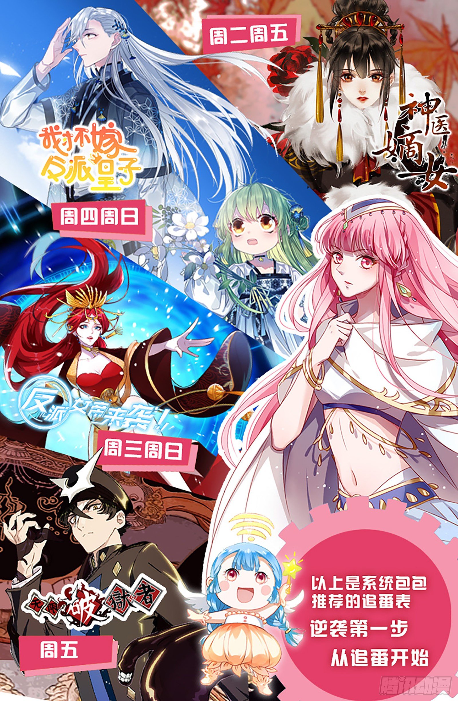 女神制造系统韩漫全集-我刚走你们就被灭门了？无删减无遮挡章节图片 