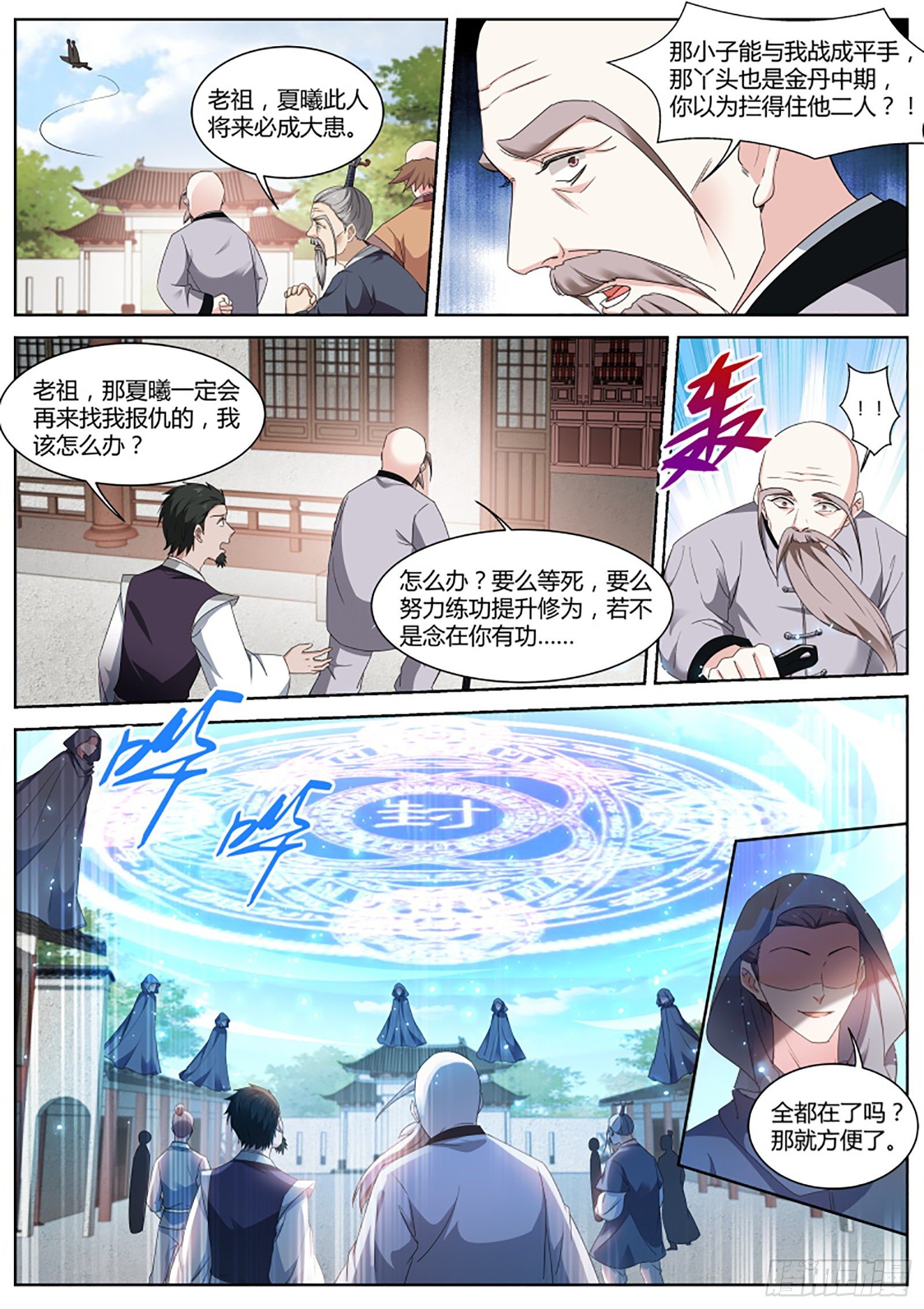 女神制造系统韩漫全集-我刚走你们就被灭门了？无删减无遮挡章节图片 