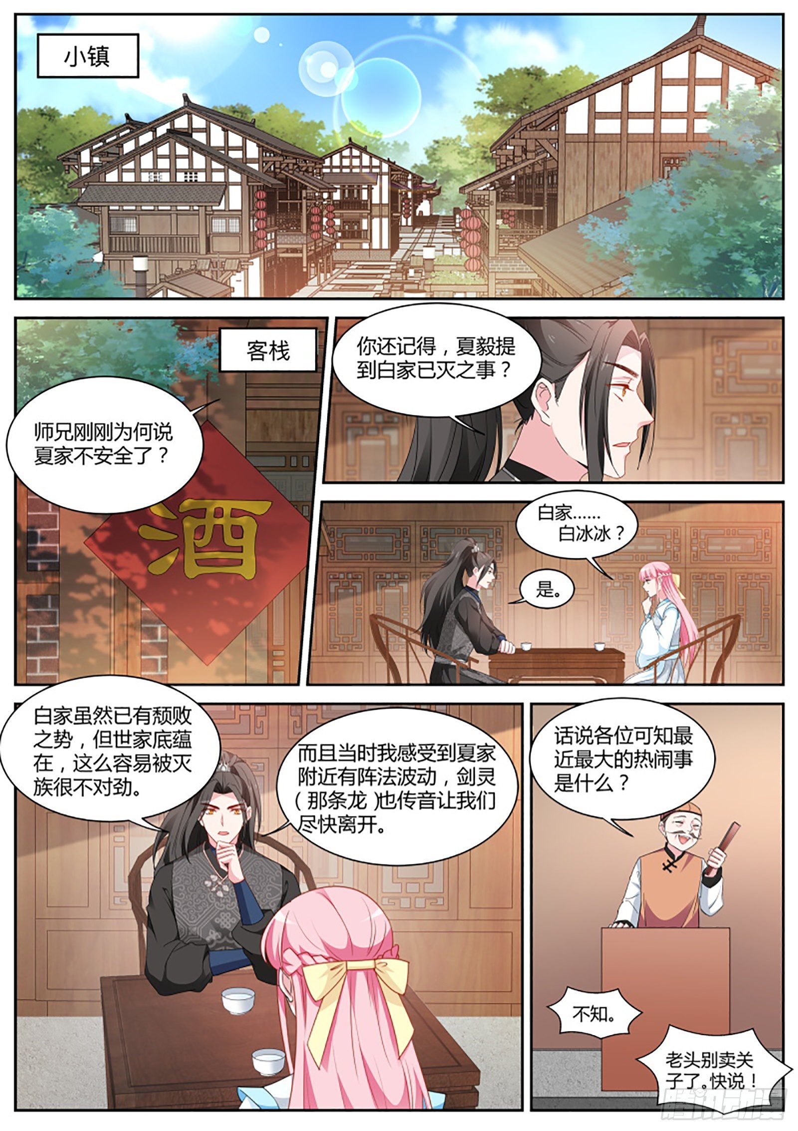 女神制造系统韩漫全集-我刚走你们就被灭门了？无删减无遮挡章节图片 