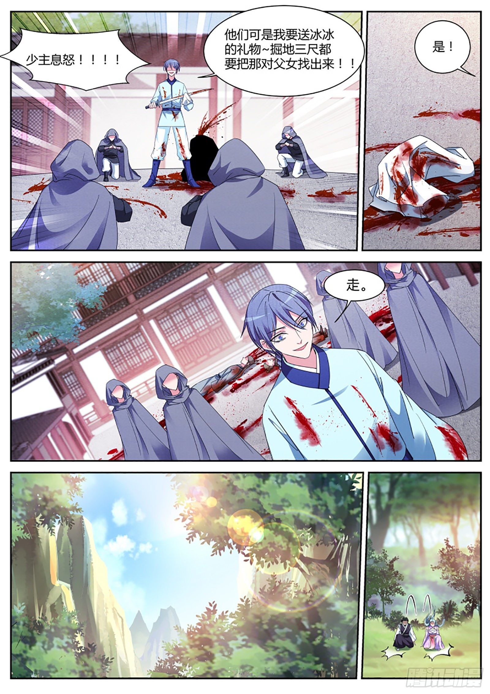 女神制造系统韩漫全集-我刚走你们就被灭门了？无删减无遮挡章节图片 
