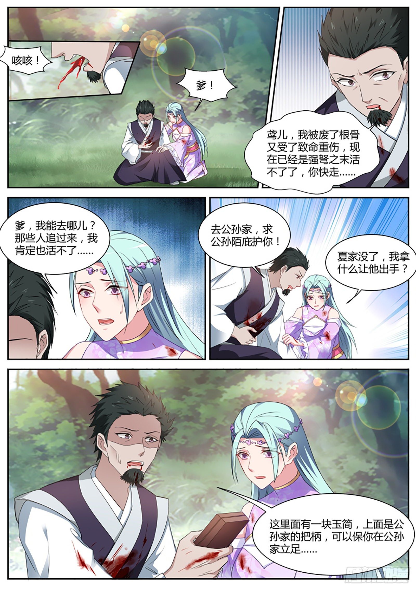女神制造系统韩漫全集-我刚走你们就被灭门了？无删减无遮挡章节图片 