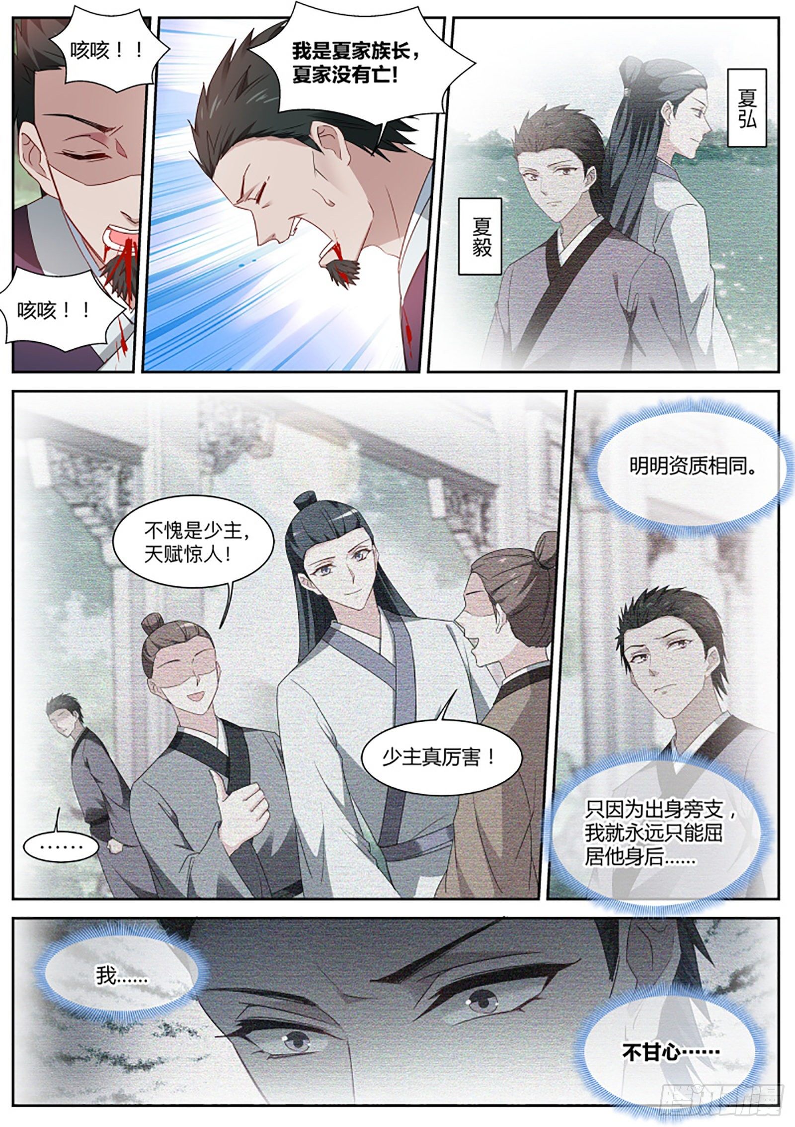 女神制造系统韩漫全集-我刚走你们就被灭门了？无删减无遮挡章节图片 