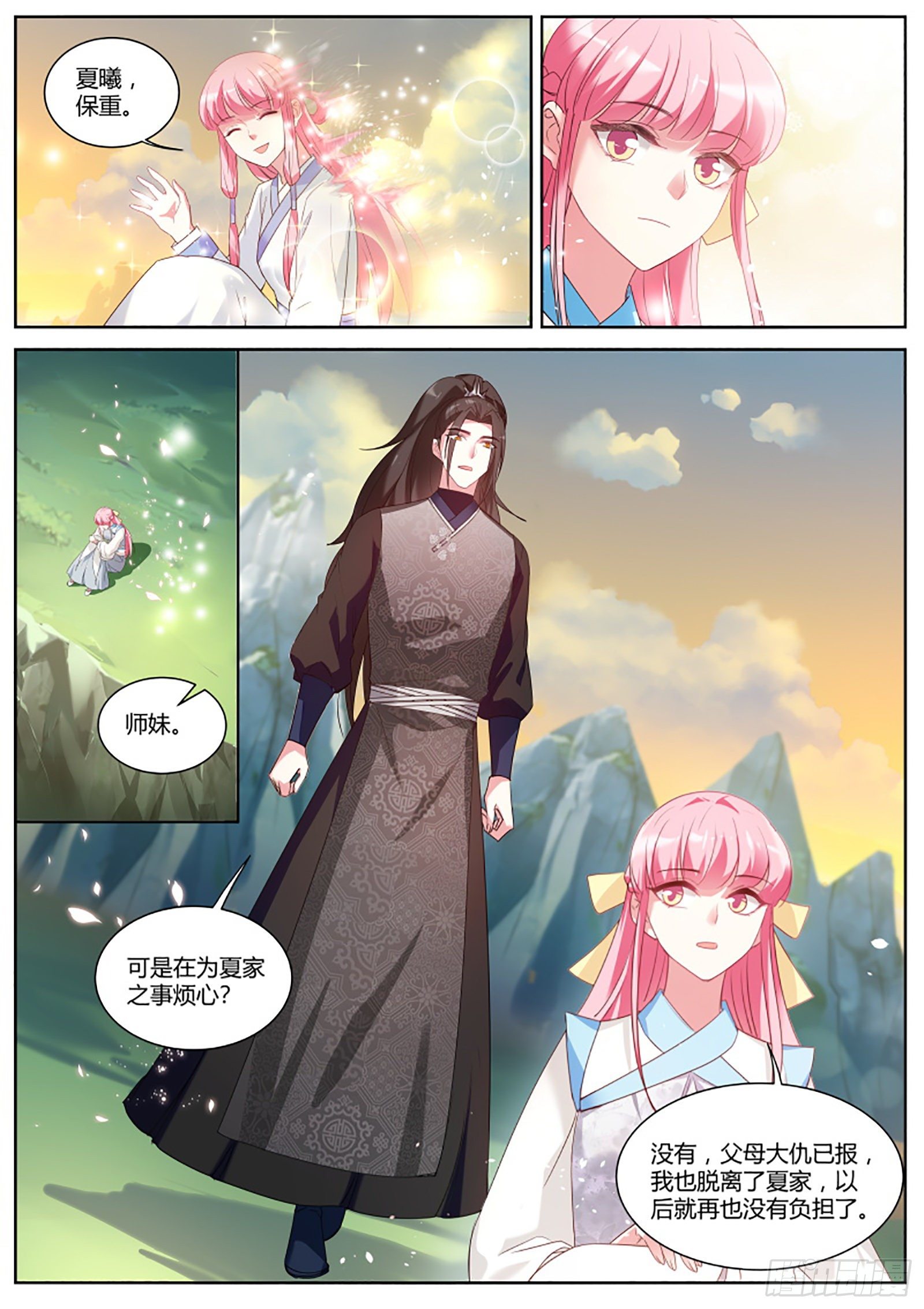 女神制造系统韩漫全集-和那个夏曦的约定无删减无遮挡章节图片 