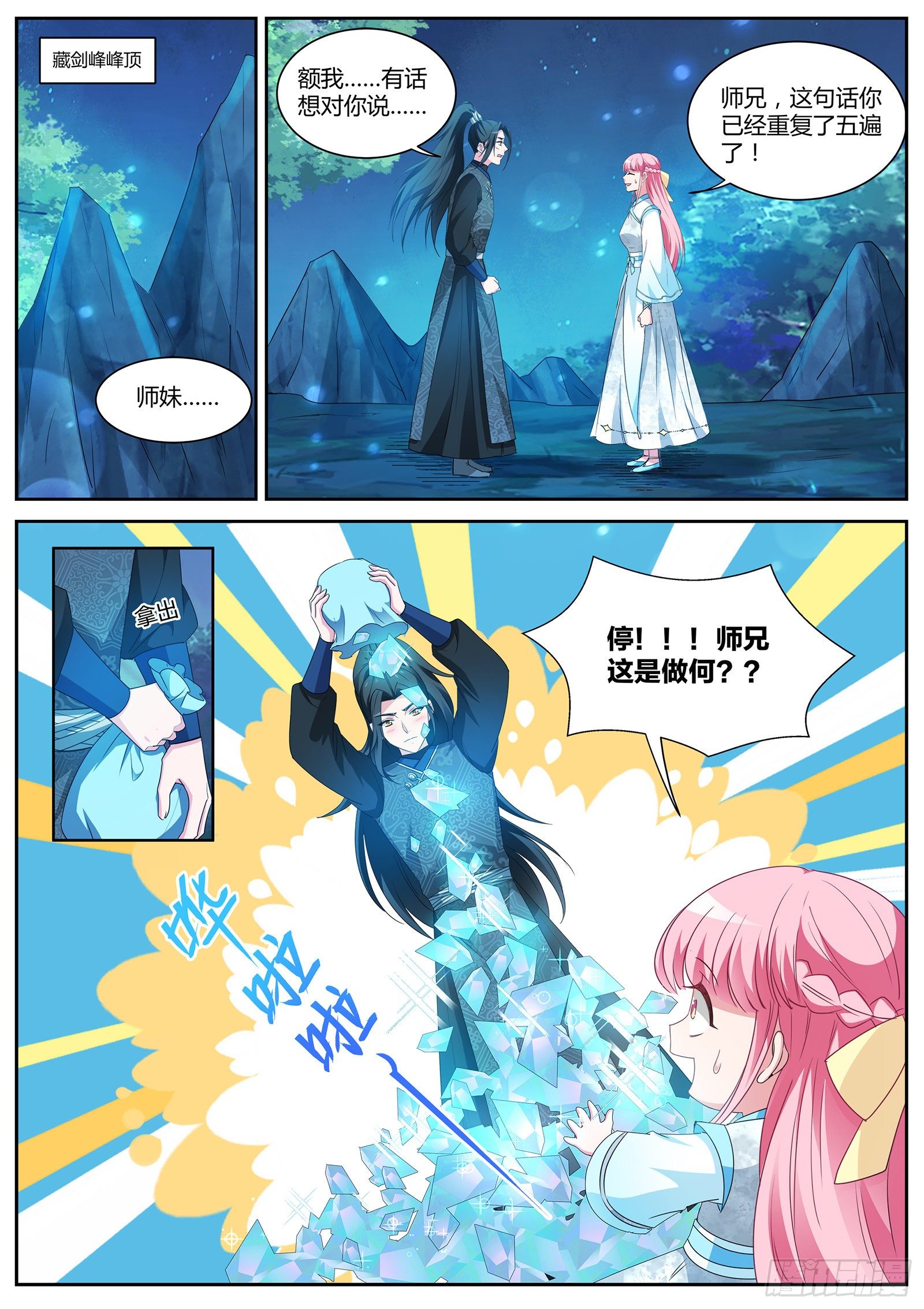 女神制造系统韩漫全集-绿茶的全新阴谋无删减无遮挡章节图片 