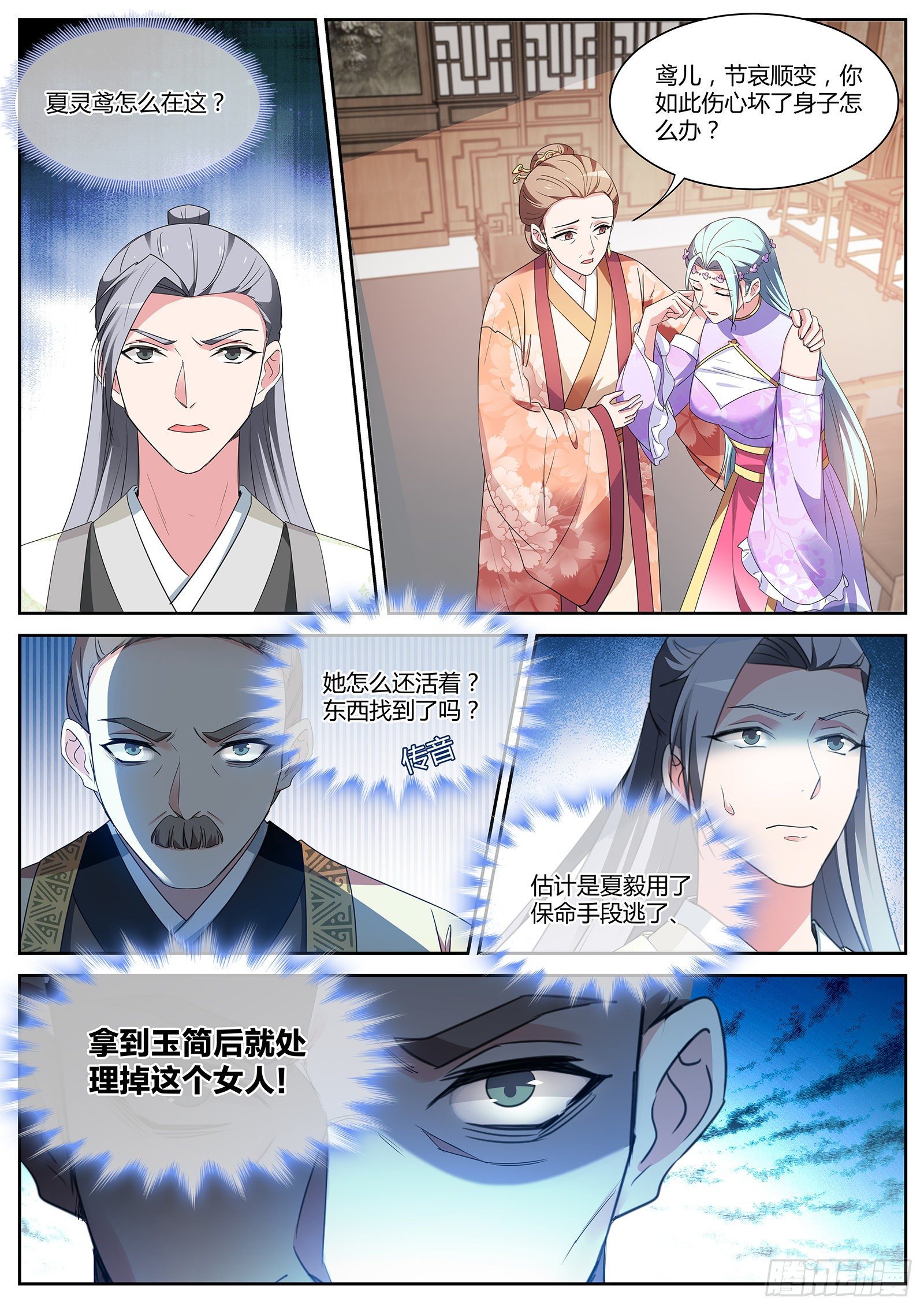 女神制造系统韩漫全集-绿茶的全新阴谋无删减无遮挡章节图片 