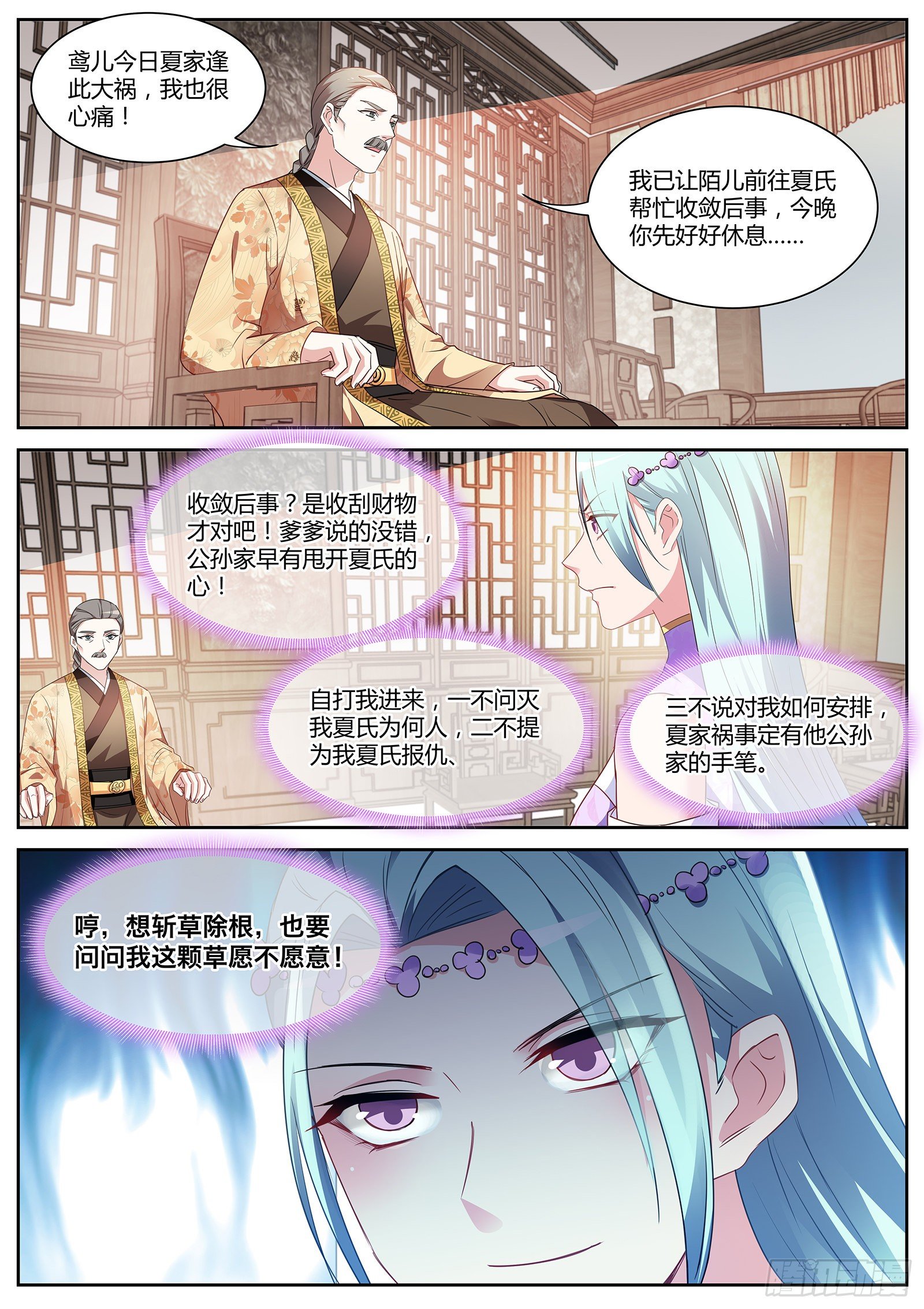 女神制造系统韩漫全集-绿茶的全新阴谋无删减无遮挡章节图片 