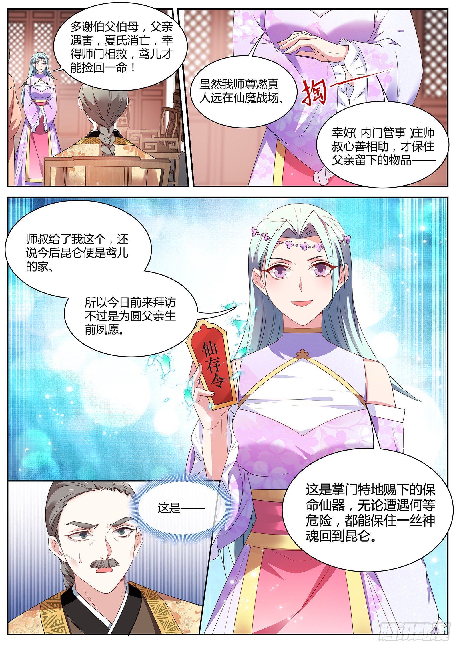 女神制造系统韩漫全集-绿茶的全新阴谋无删减无遮挡章节图片 