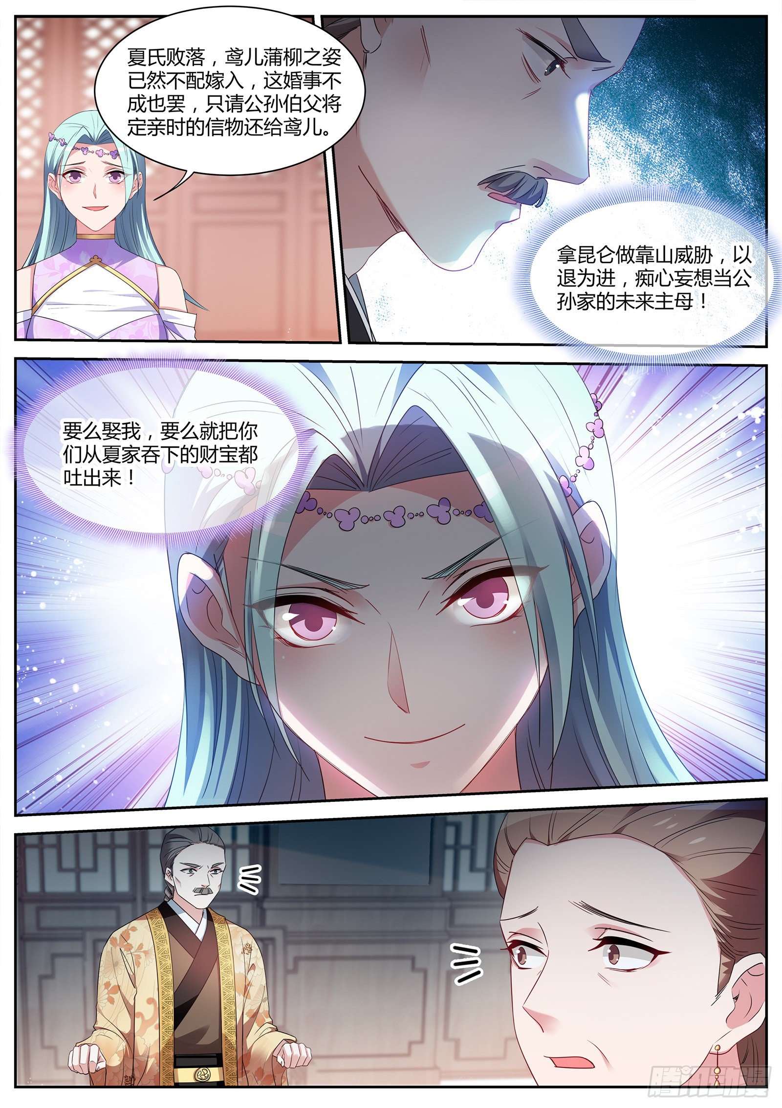 女神制造系统韩漫全集-绿茶的全新阴谋无删减无遮挡章节图片 