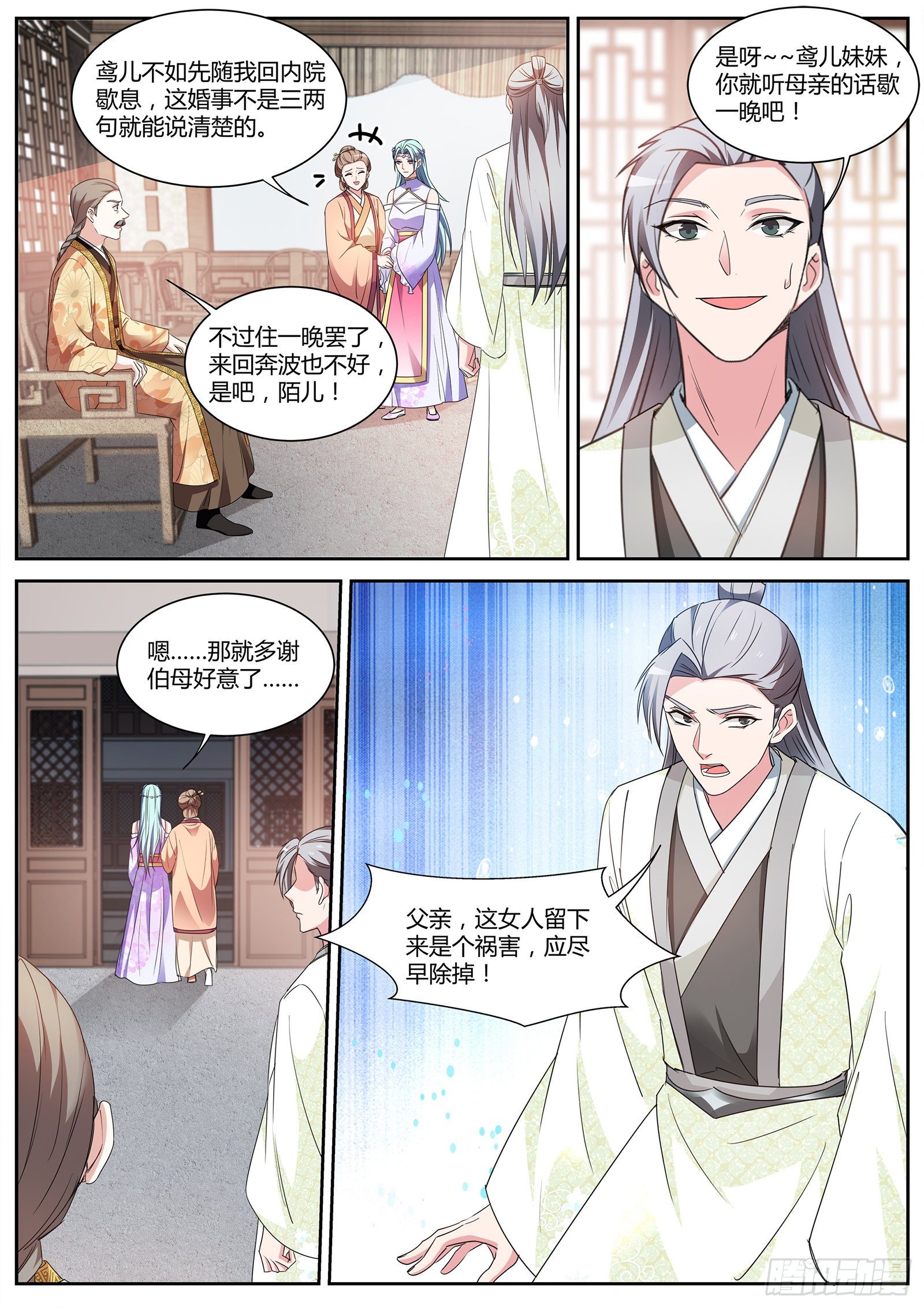 女神制造系统韩漫全集-绿茶的全新阴谋无删减无遮挡章节图片 