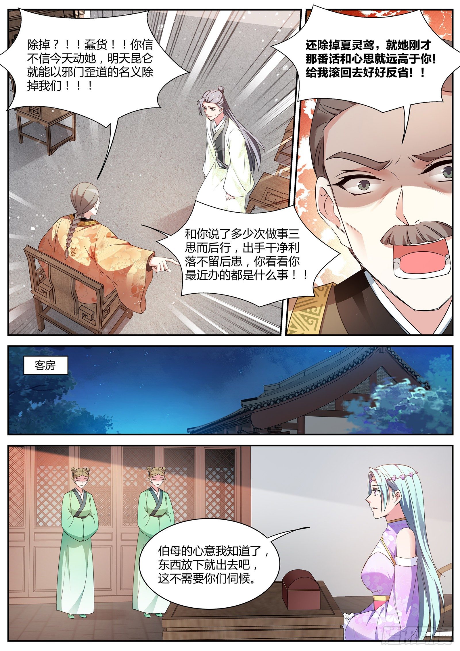 女神制造系统韩漫全集-绿茶的全新阴谋无删减无遮挡章节图片 