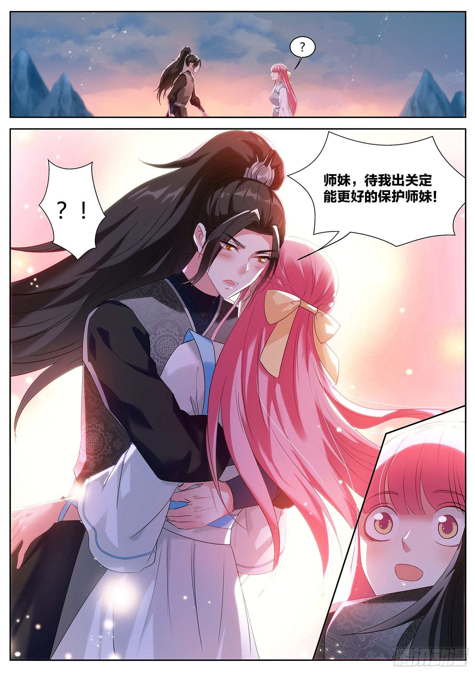 女神制造系统韩漫全集-等师兄回来无删减无遮挡章节图片 