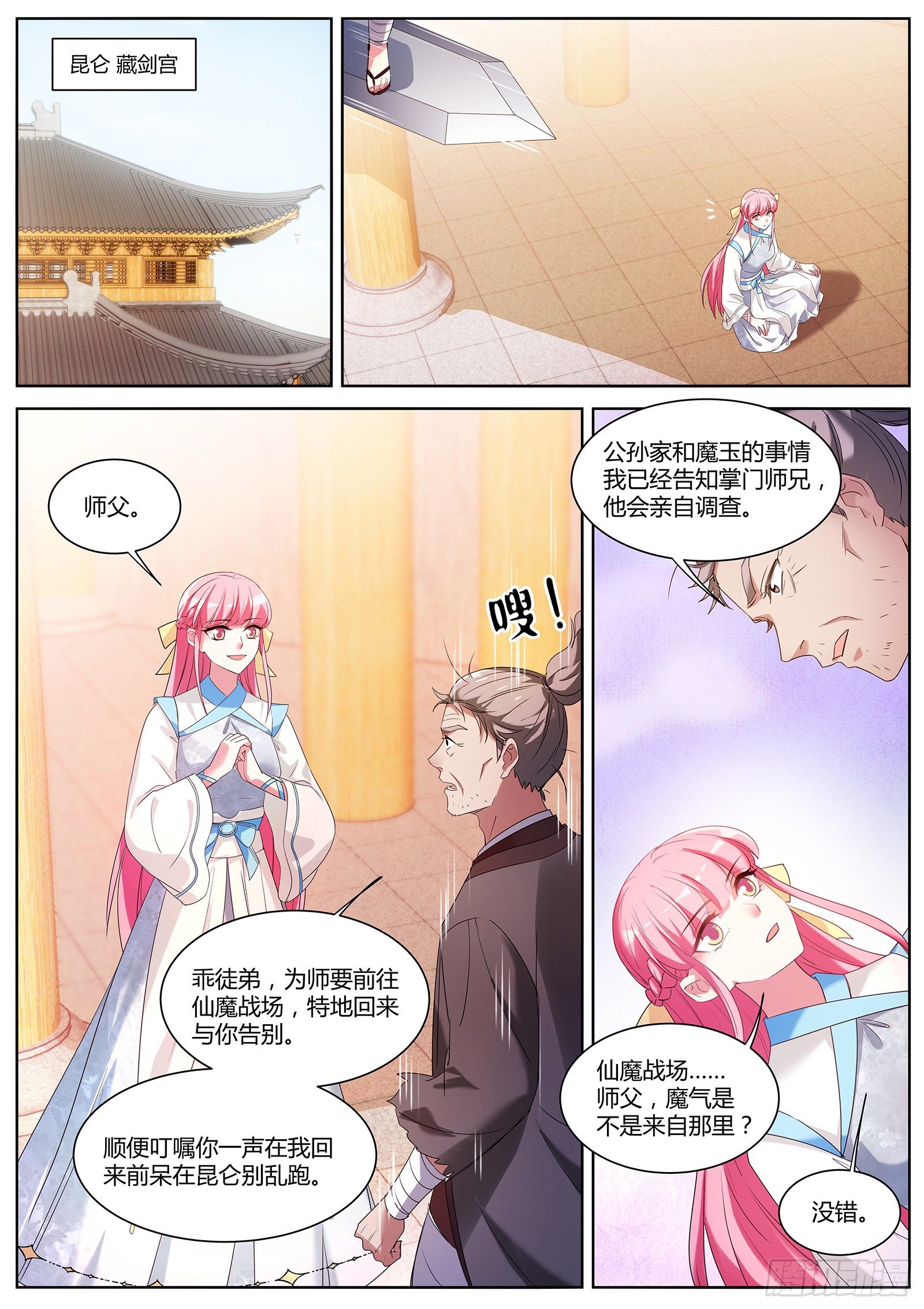 女神制造系统韩漫全集-等师兄回来无删减无遮挡章节图片 