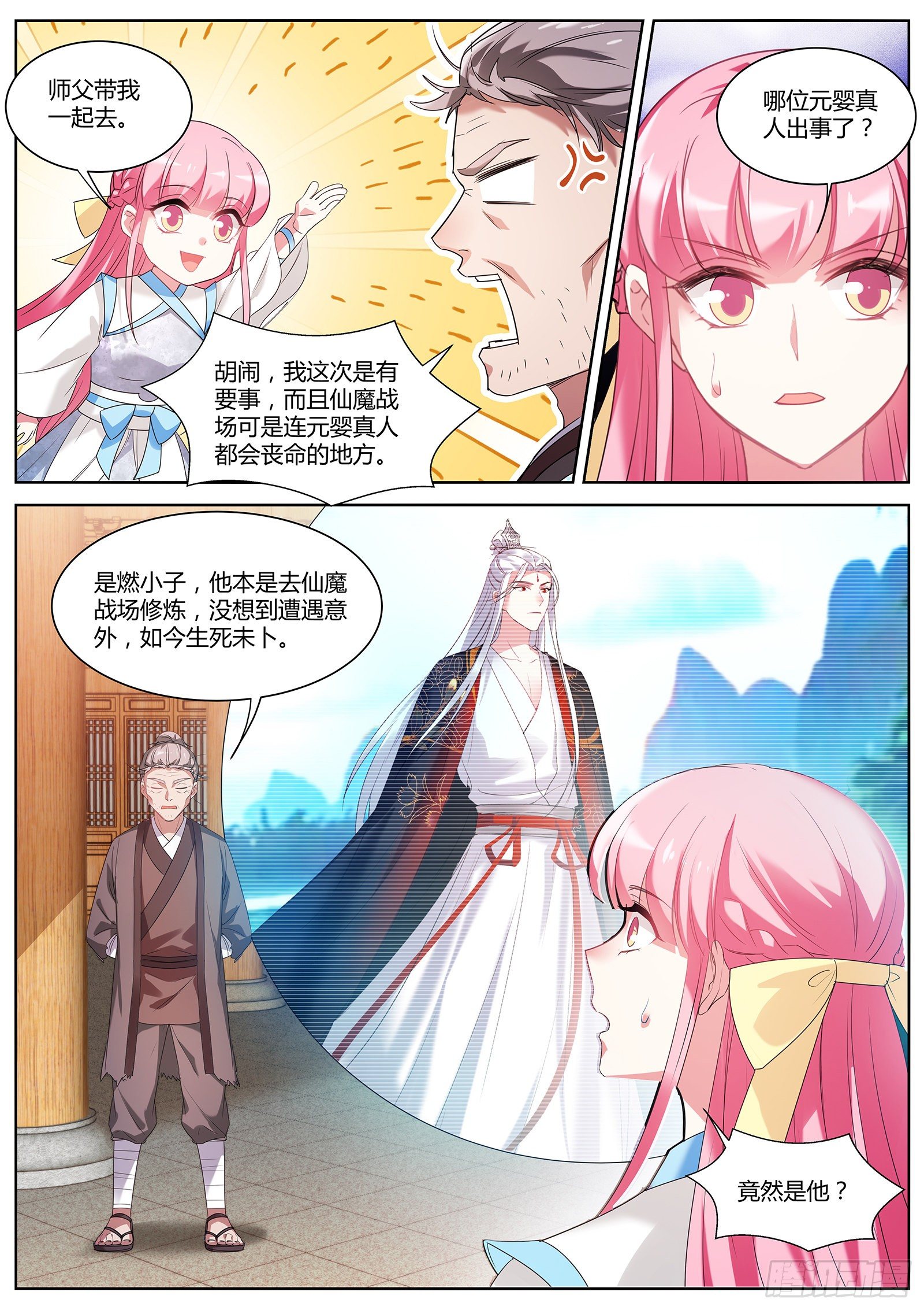女神制造系统韩漫全集-等师兄回来无删减无遮挡章节图片 
