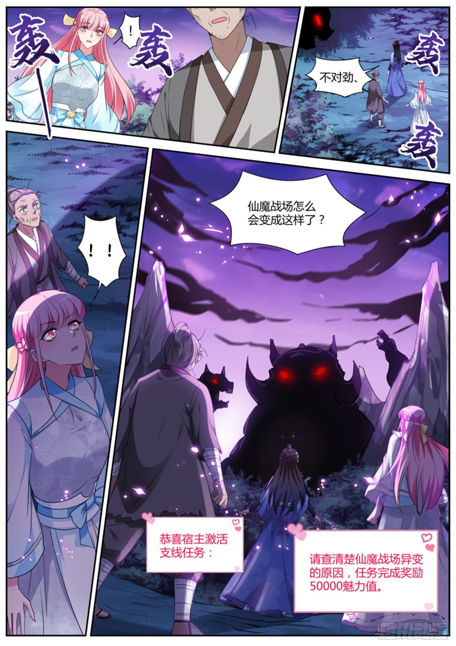 女神制造系统韩漫全集-仙魔战场异变无删减无遮挡章节图片 