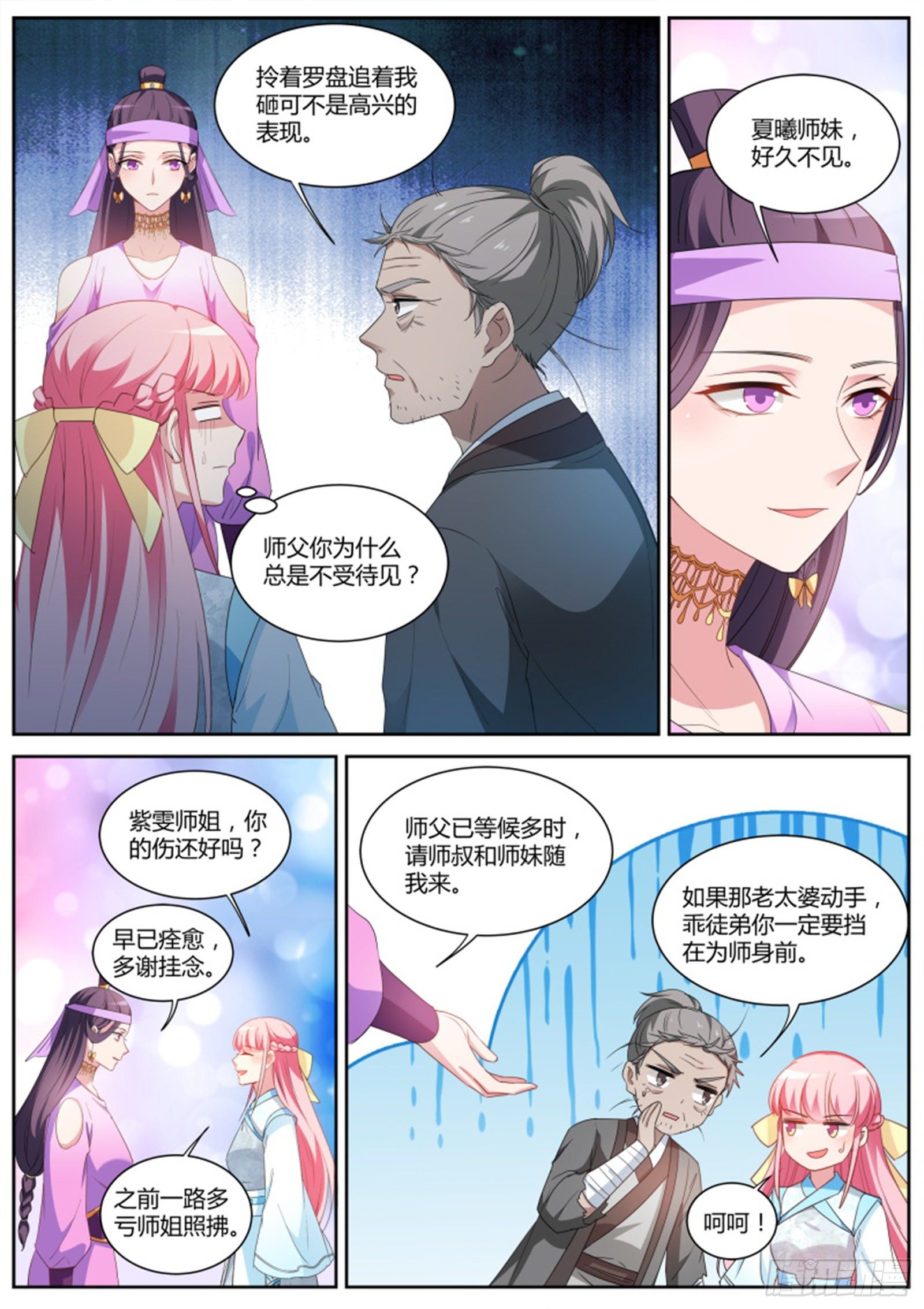 女神制造系统韩漫全集-仙魔战场异变无删减无遮挡章节图片 