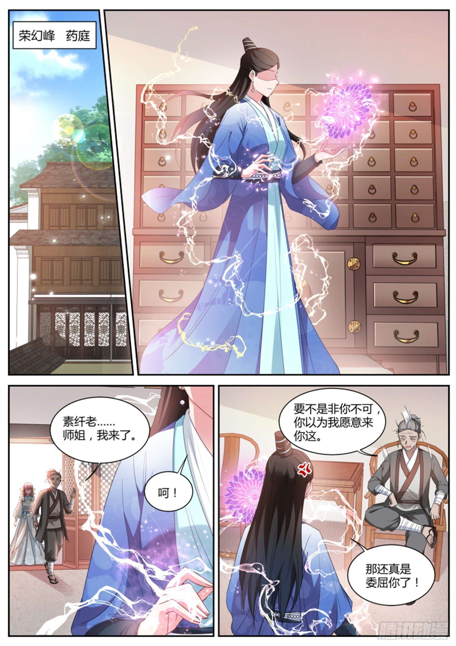 女神制造系统韩漫全集-仙魔战场异变无删减无遮挡章节图片 