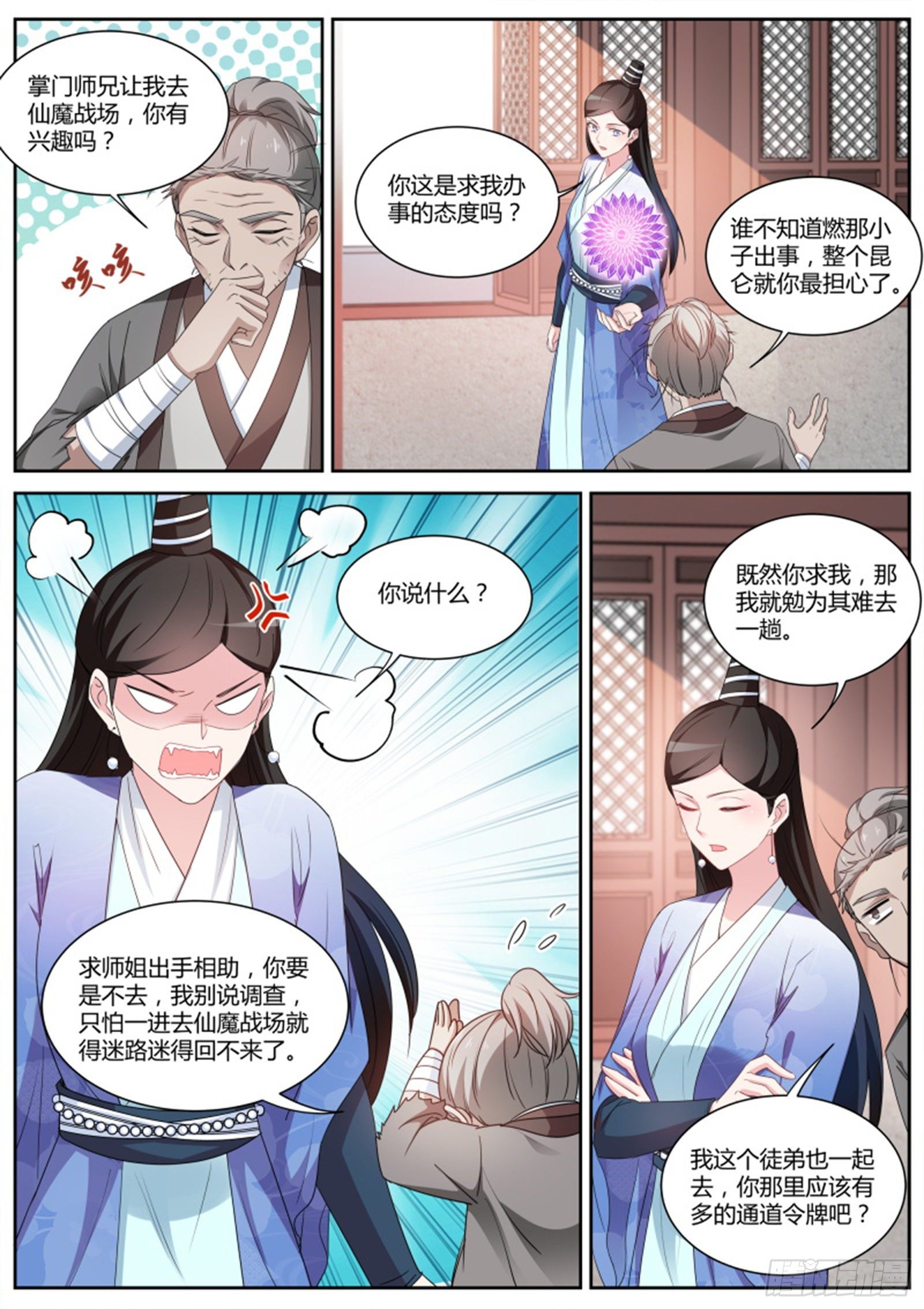 女神制造系统韩漫全集-仙魔战场异变无删减无遮挡章节图片 