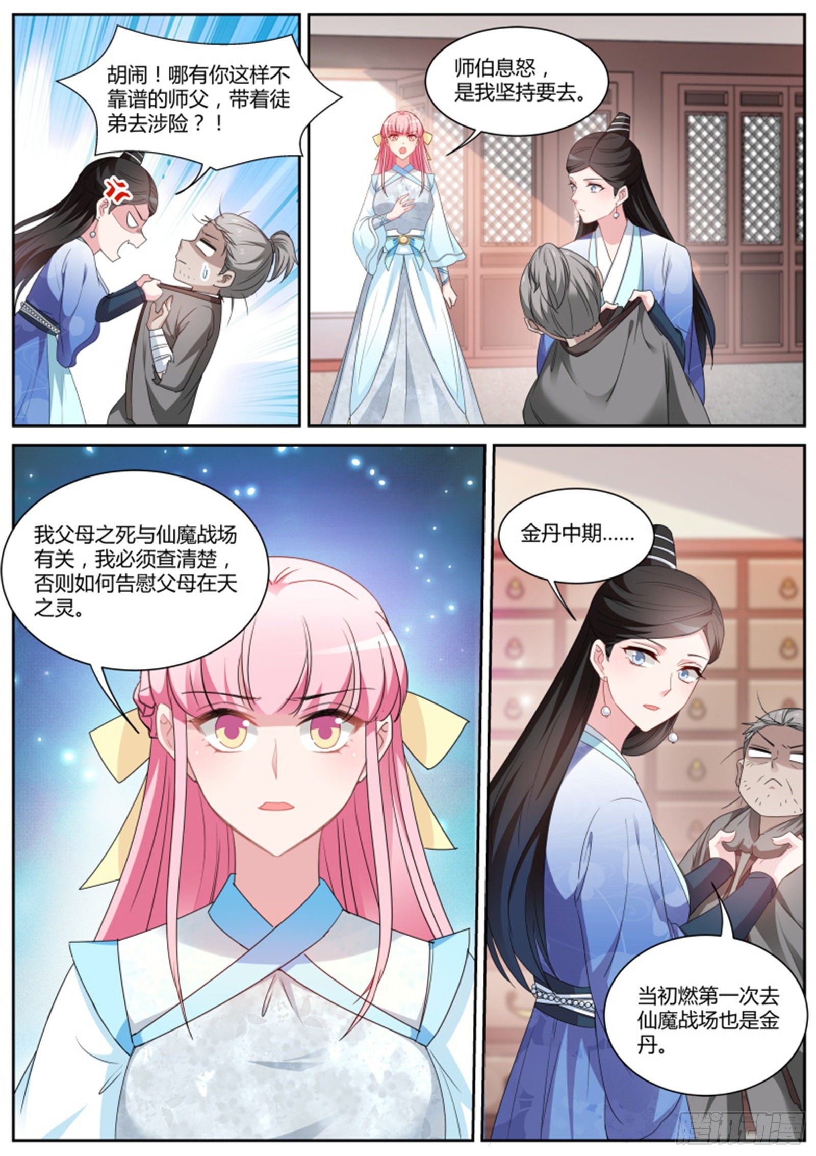 女神制造系统韩漫全集-仙魔战场异变无删减无遮挡章节图片 