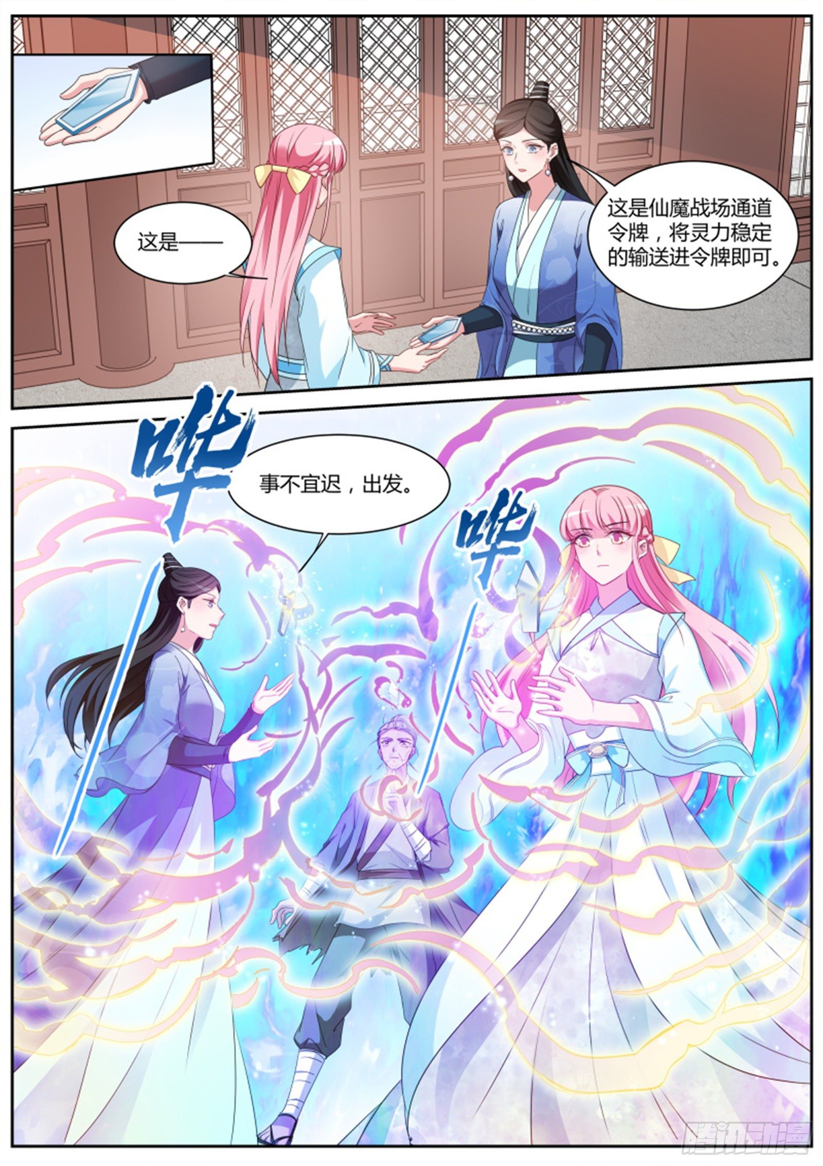 女神制造系统韩漫全集-仙魔战场异变无删减无遮挡章节图片 