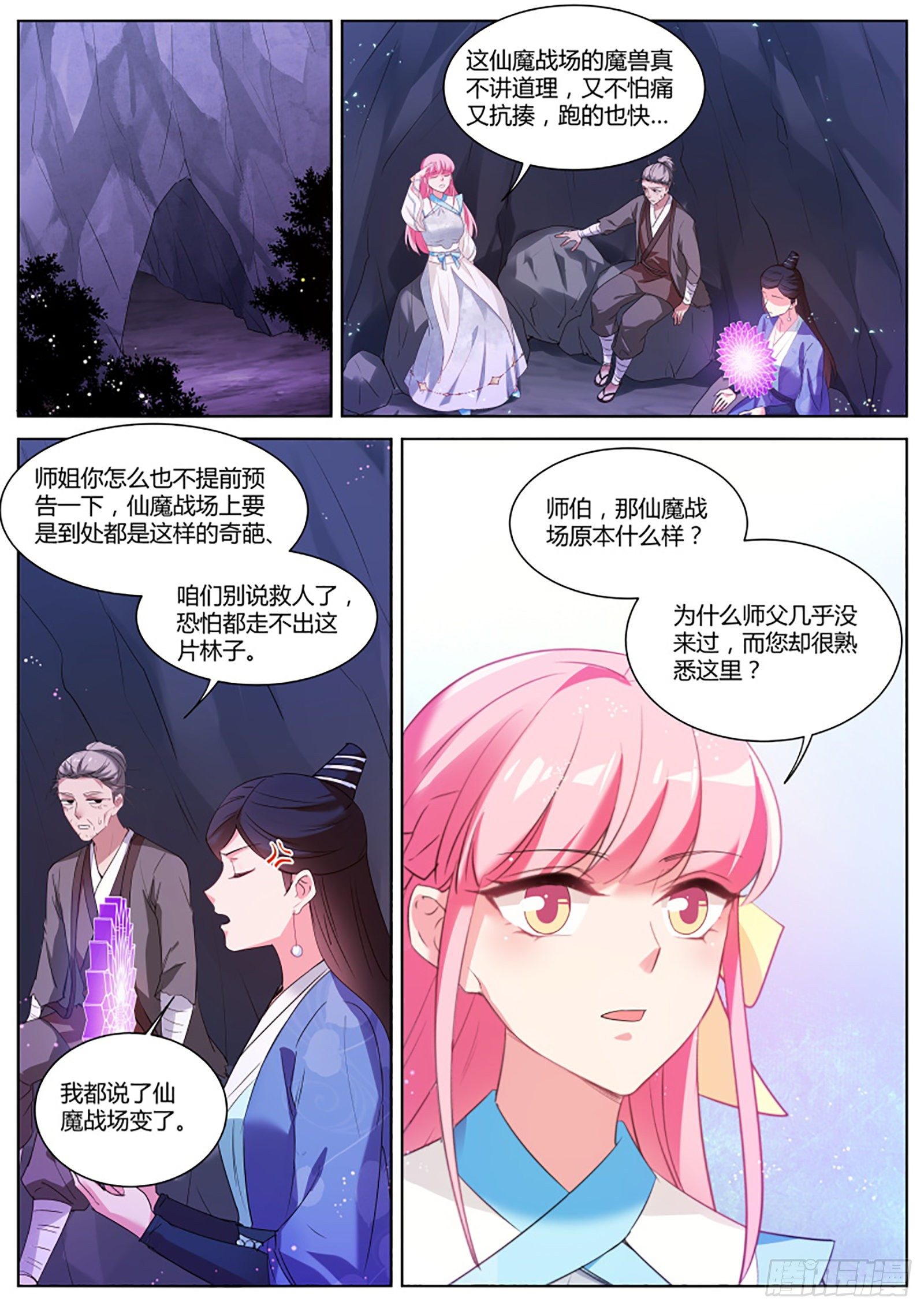 女神制造系统韩漫全集-仙魔异变的真相无删减无遮挡章节图片 