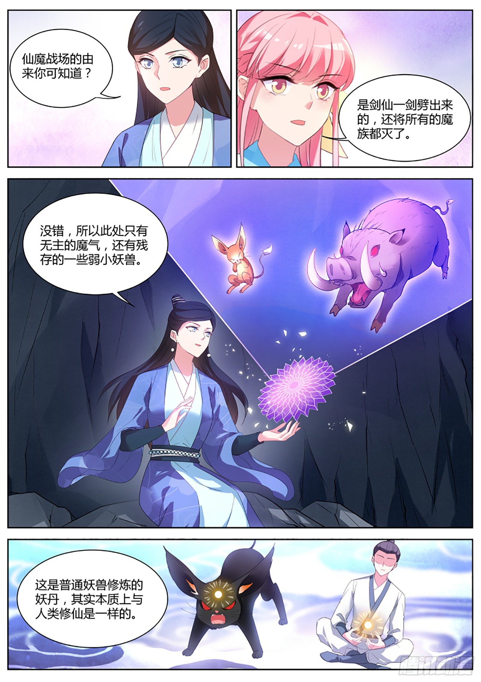 女神制造系统韩漫全集-仙魔异变的真相无删减无遮挡章节图片 
