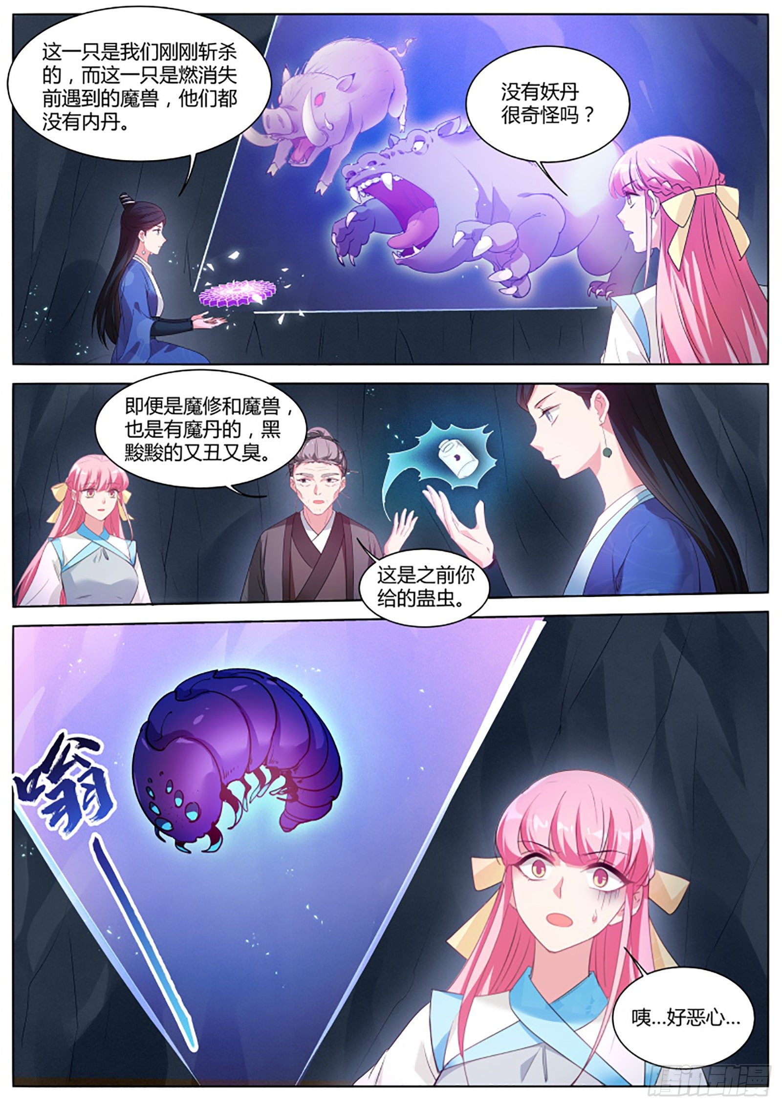 女神制造系统韩漫全集-仙魔异变的真相无删减无遮挡章节图片 