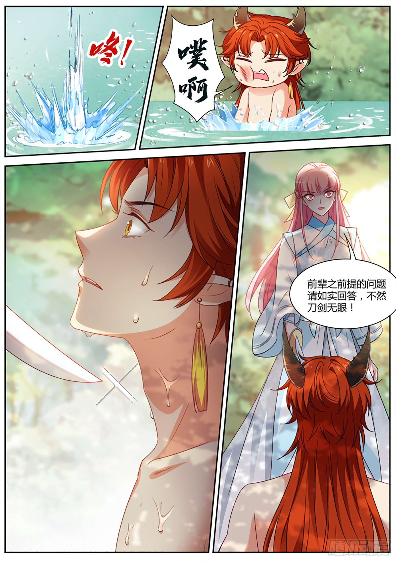 女神制造系统韩漫全集-新的帅哥！无删减无遮挡章节图片 