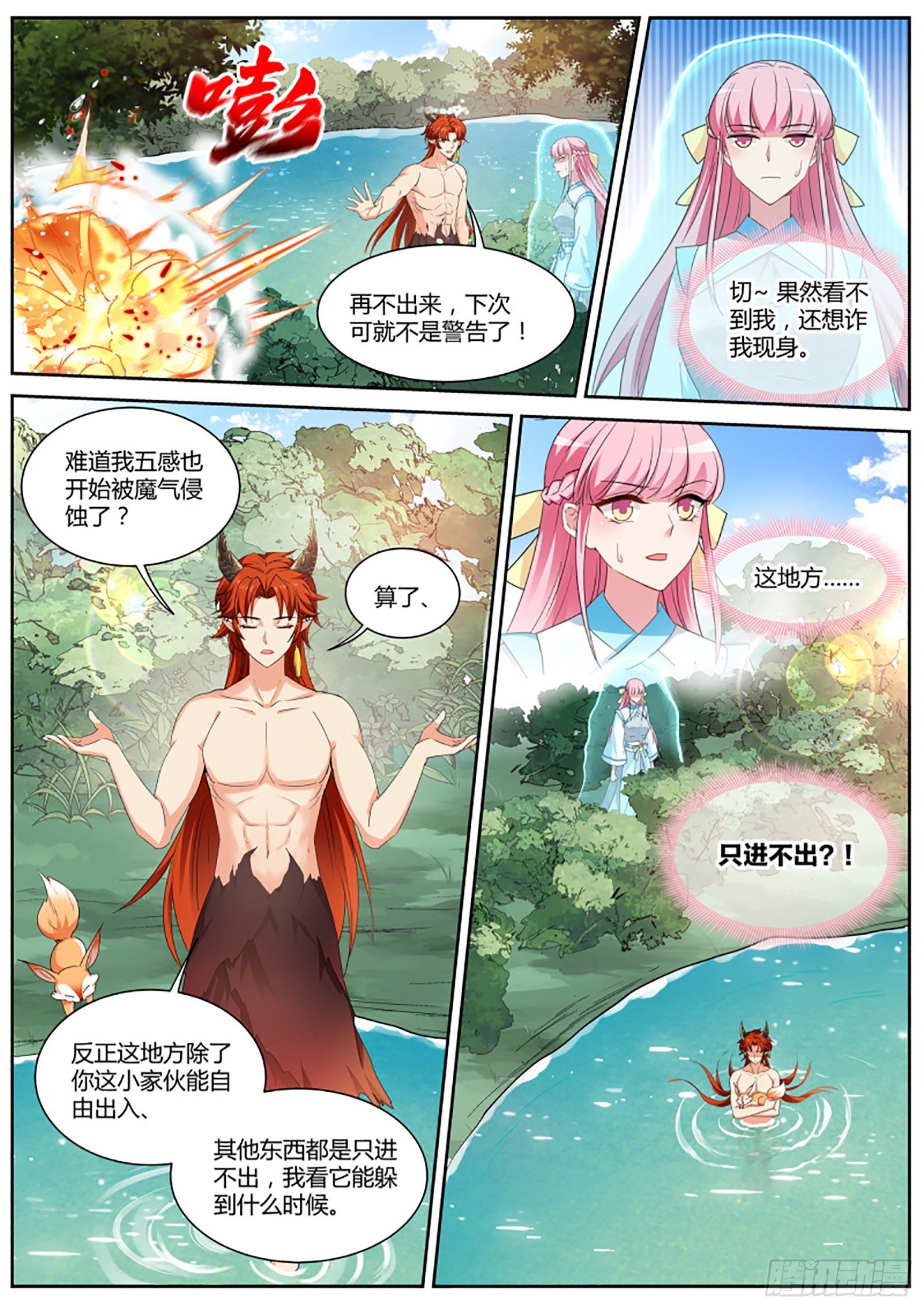 女神制造系统韩漫全集-新的帅哥！无删减无遮挡章节图片 