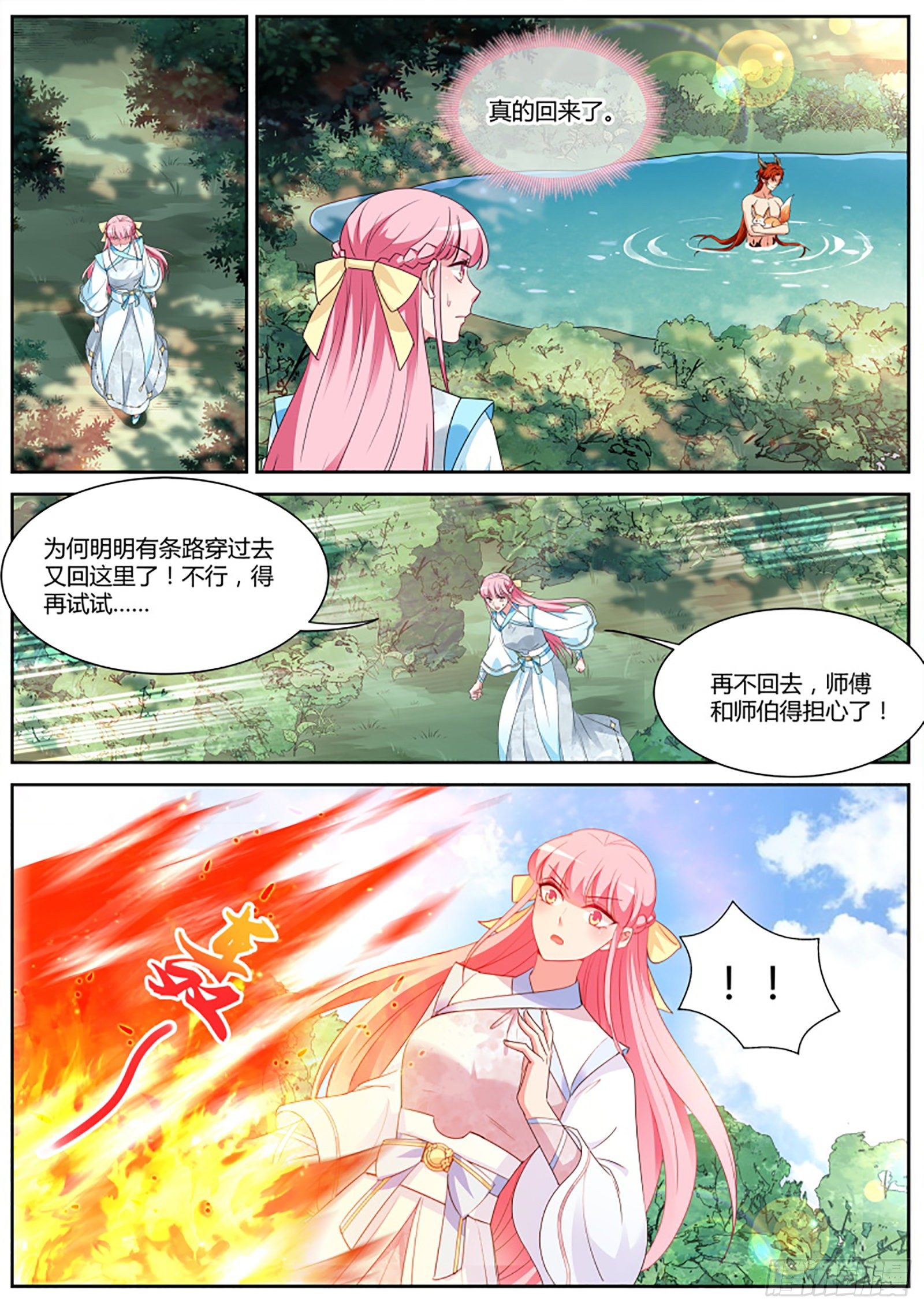 女神制造系统韩漫全集-新的帅哥！无删减无遮挡章节图片 