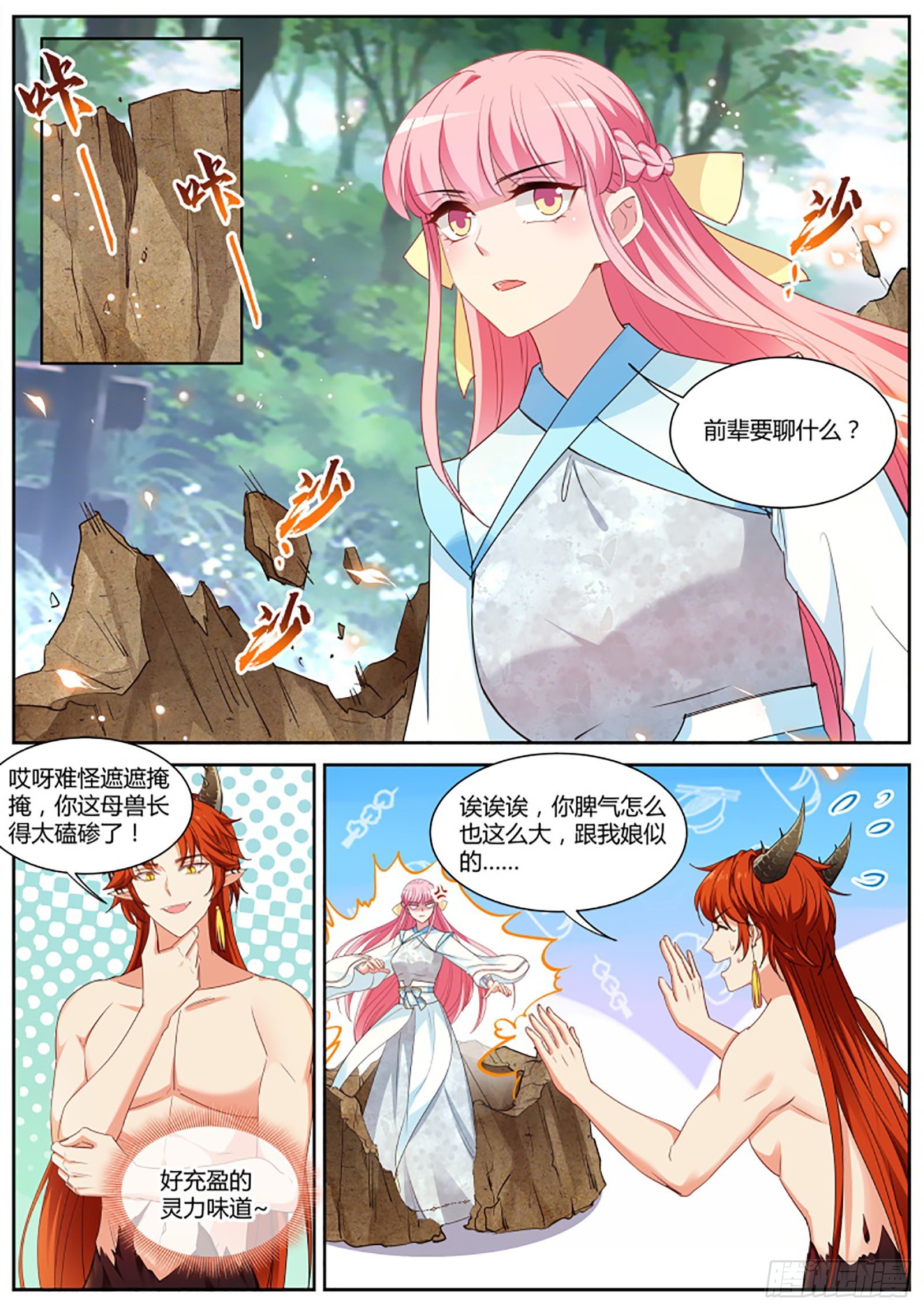 女神制造系统韩漫全集-新的帅哥！无删减无遮挡章节图片 