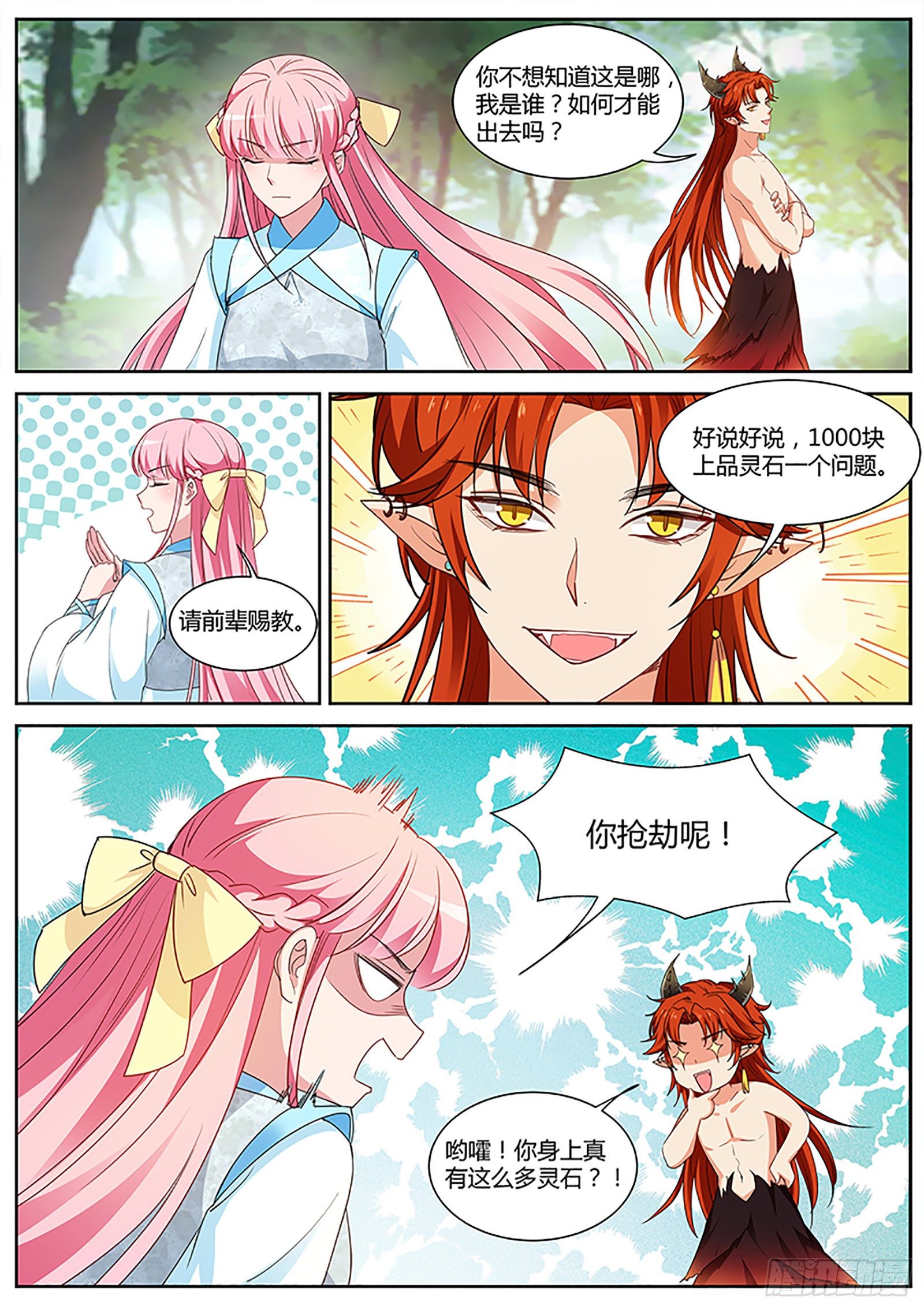 女神制造系统韩漫全集-新的帅哥！无删减无遮挡章节图片 