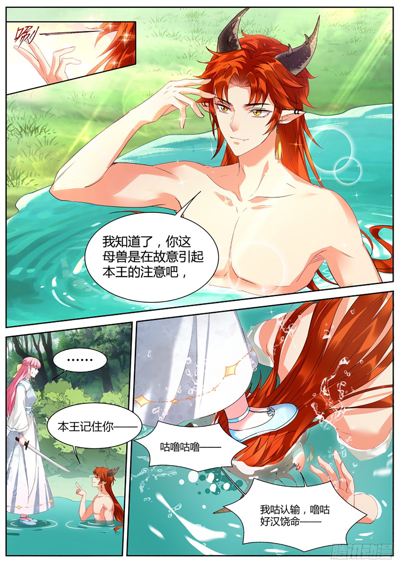 女神制造系统韩漫全集-原来你也是逗比！无删减无遮挡章节图片 