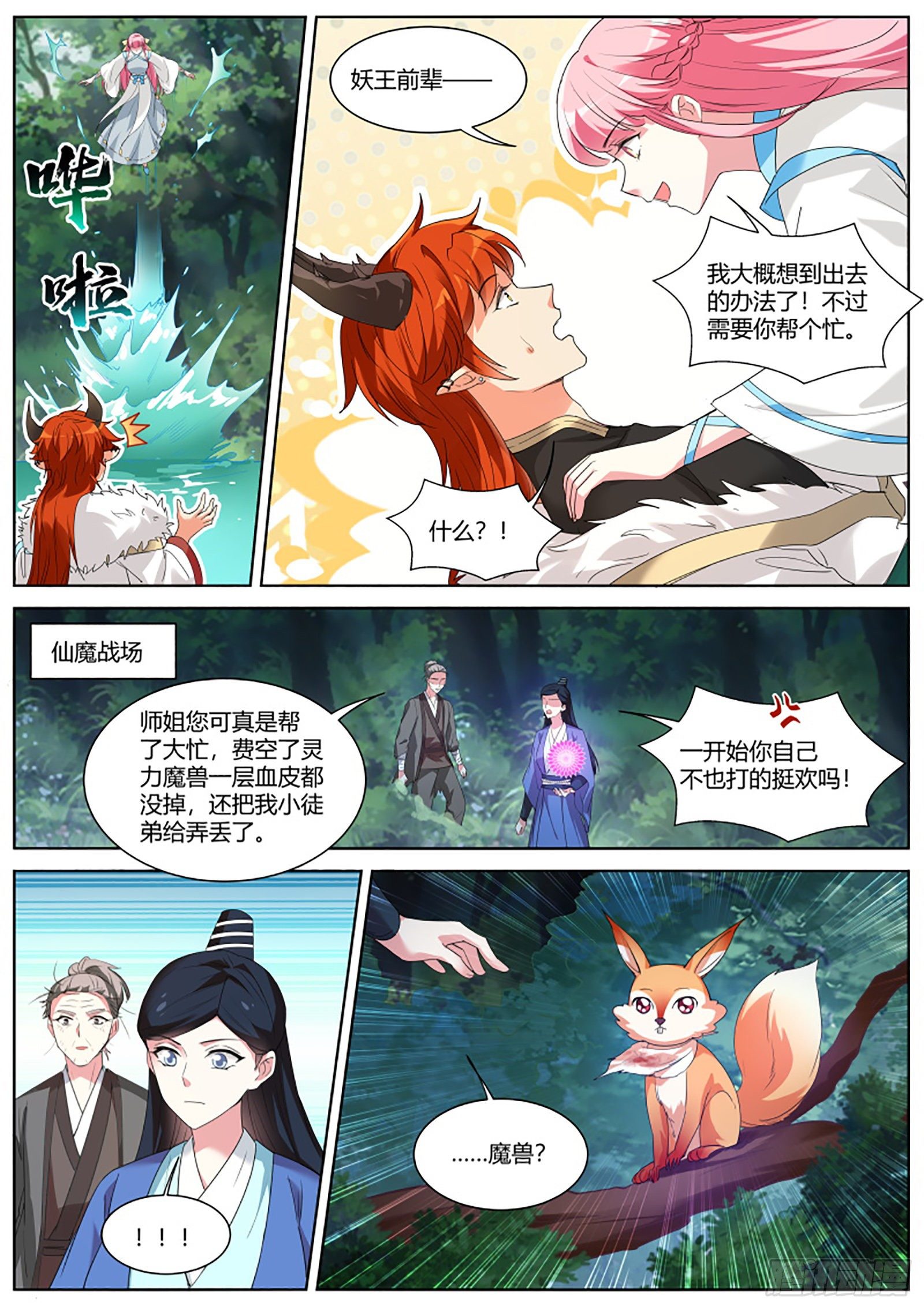 女神制造系统韩漫全集-原来你也是逗比！无删减无遮挡章节图片 