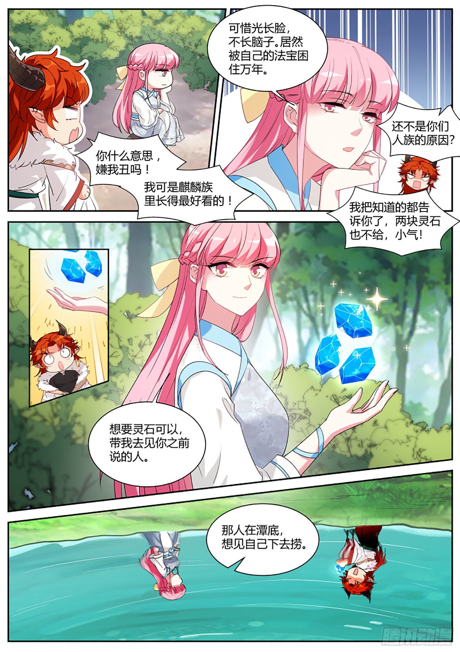 女神制造系统韩漫全集-原来你也是逗比！无删减无遮挡章节图片 