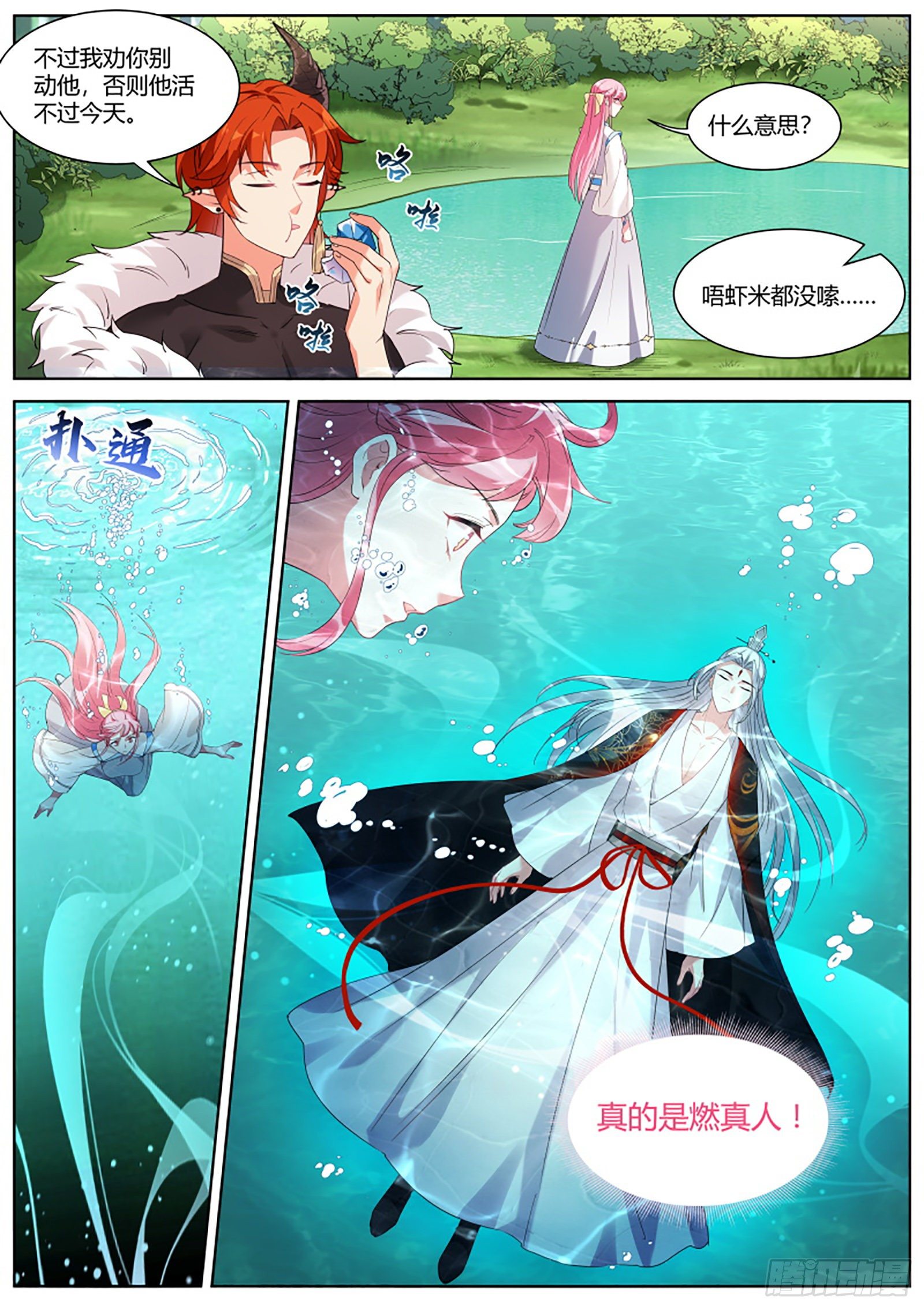 女神制造系统韩漫全集-原来你也是逗比！无删减无遮挡章节图片 