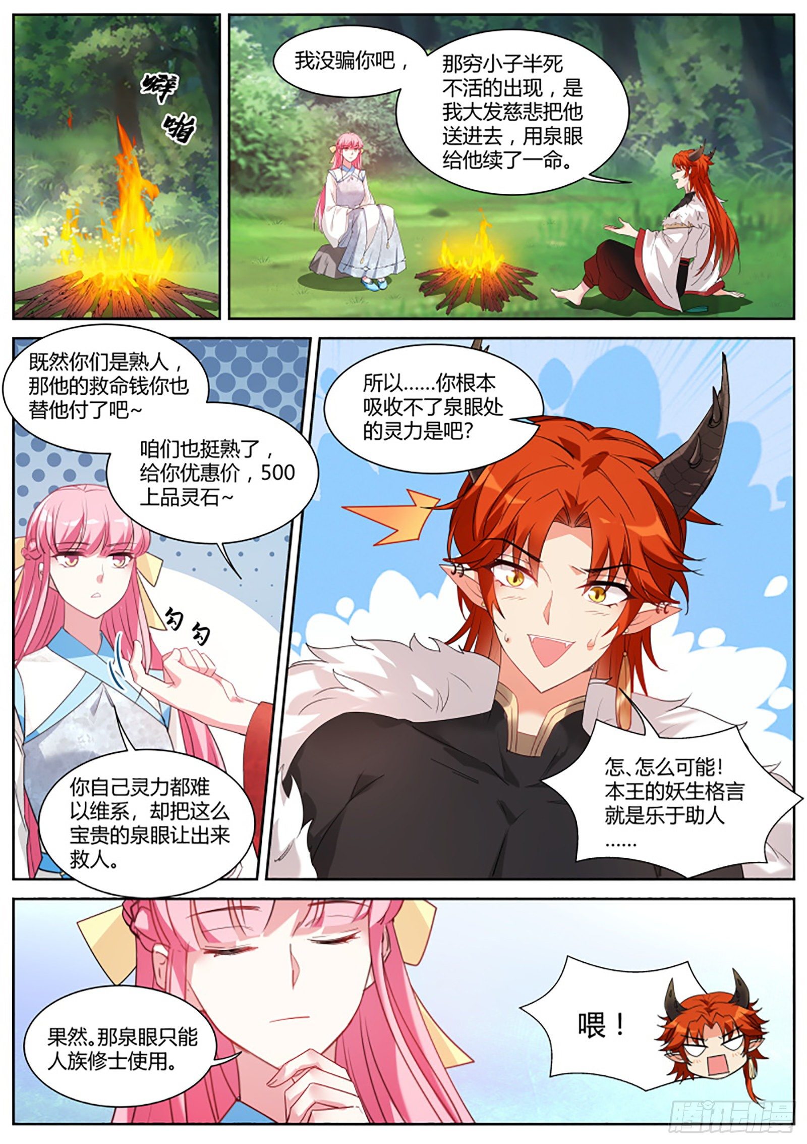女神制造系统韩漫全集-原来你也是逗比！无删减无遮挡章节图片 