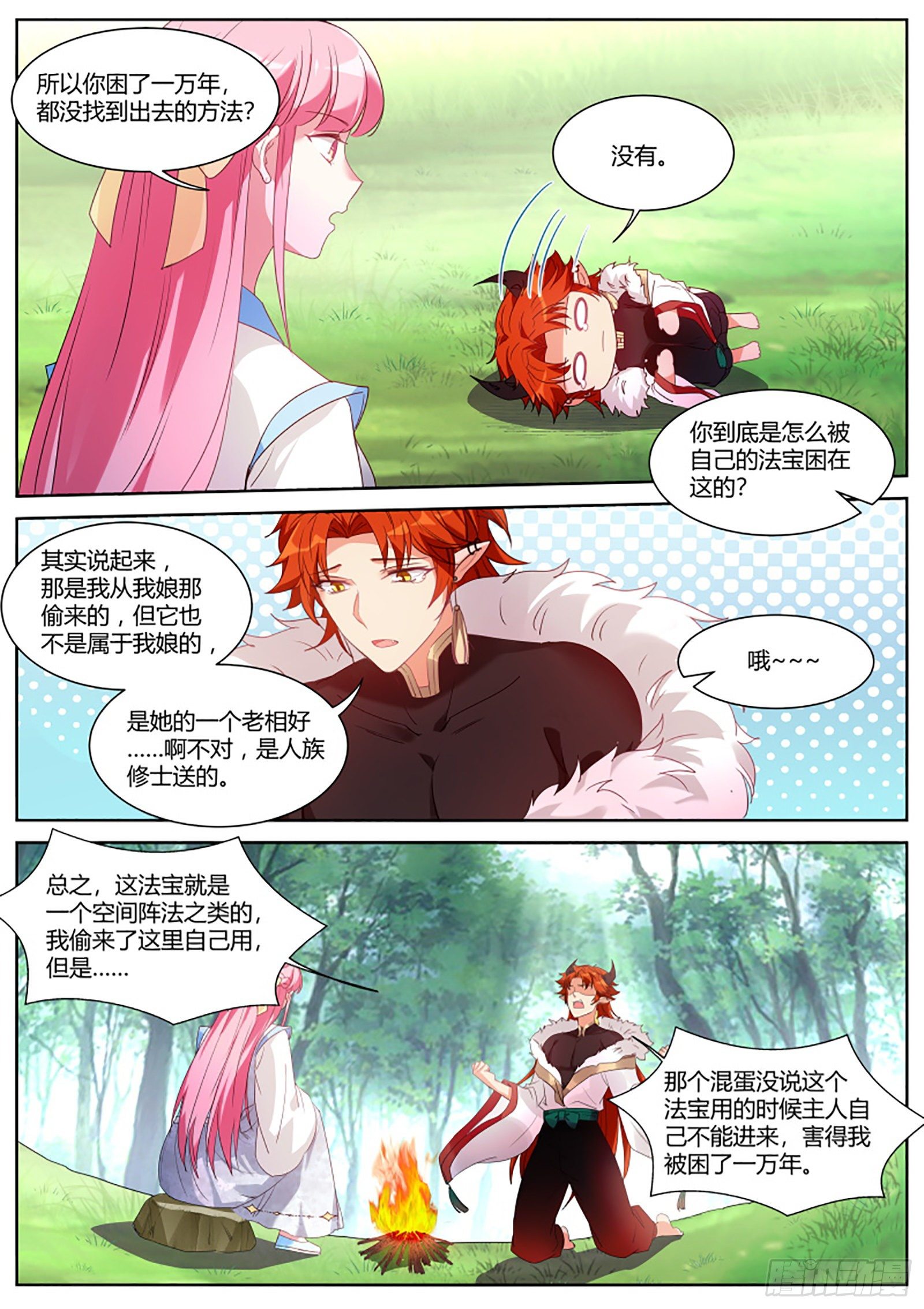 女神制造系统韩漫全集-原来你也是逗比！无删减无遮挡章节图片 