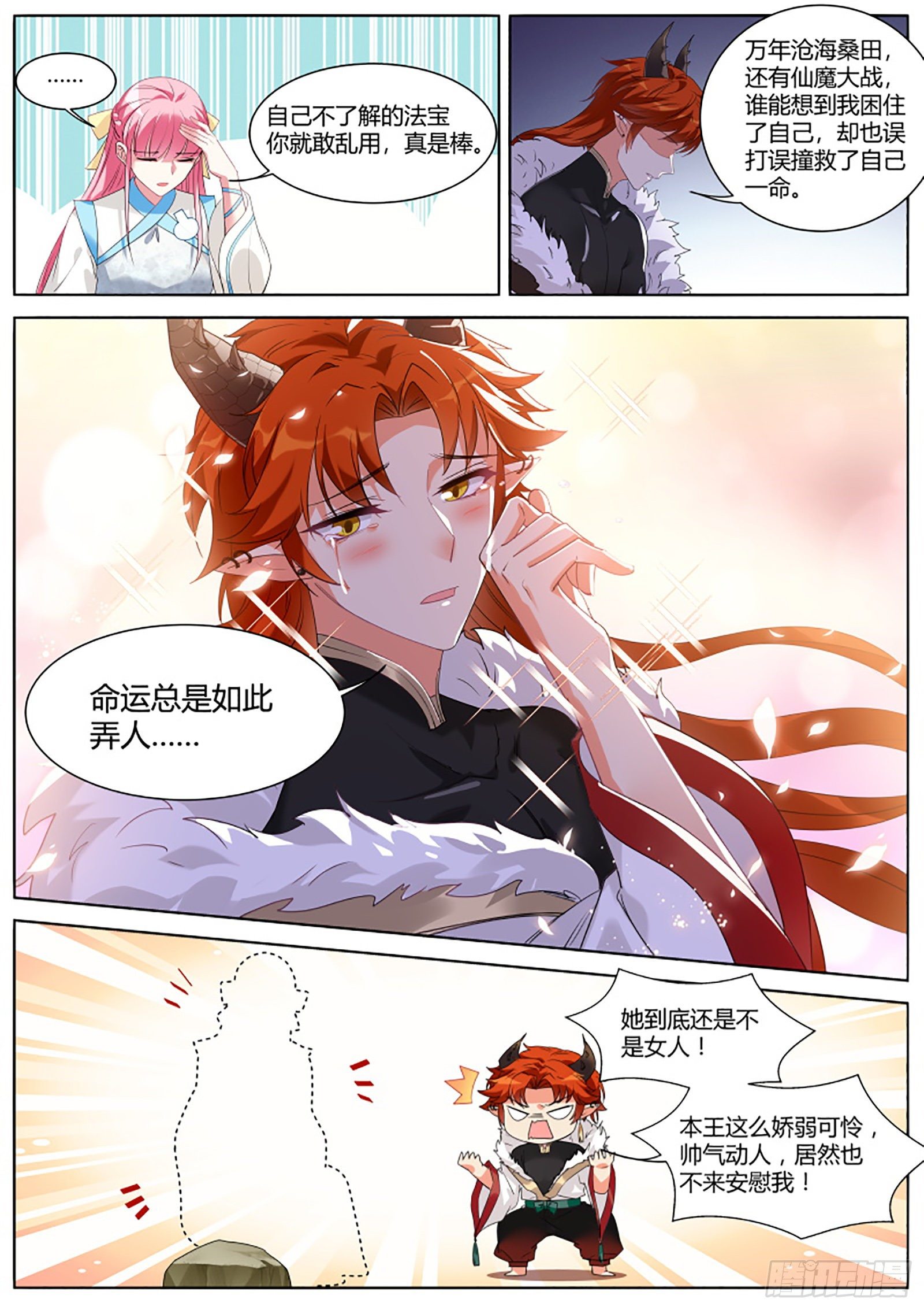 女神制造系统韩漫全集-原来你也是逗比！无删减无遮挡章节图片 