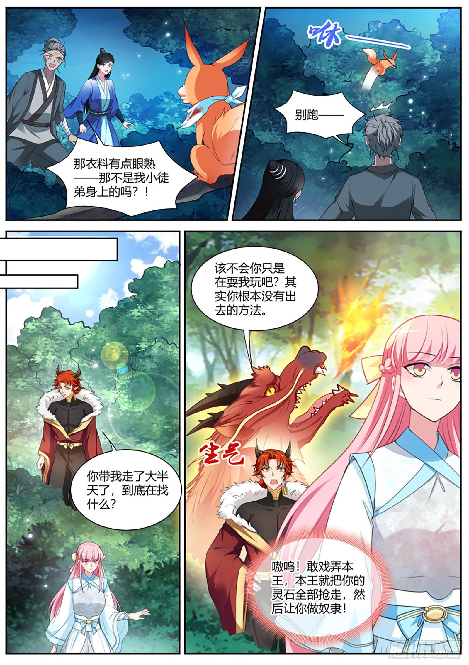 女神制造系统韩漫全集-未战岂能言败？无删减无遮挡章节图片 