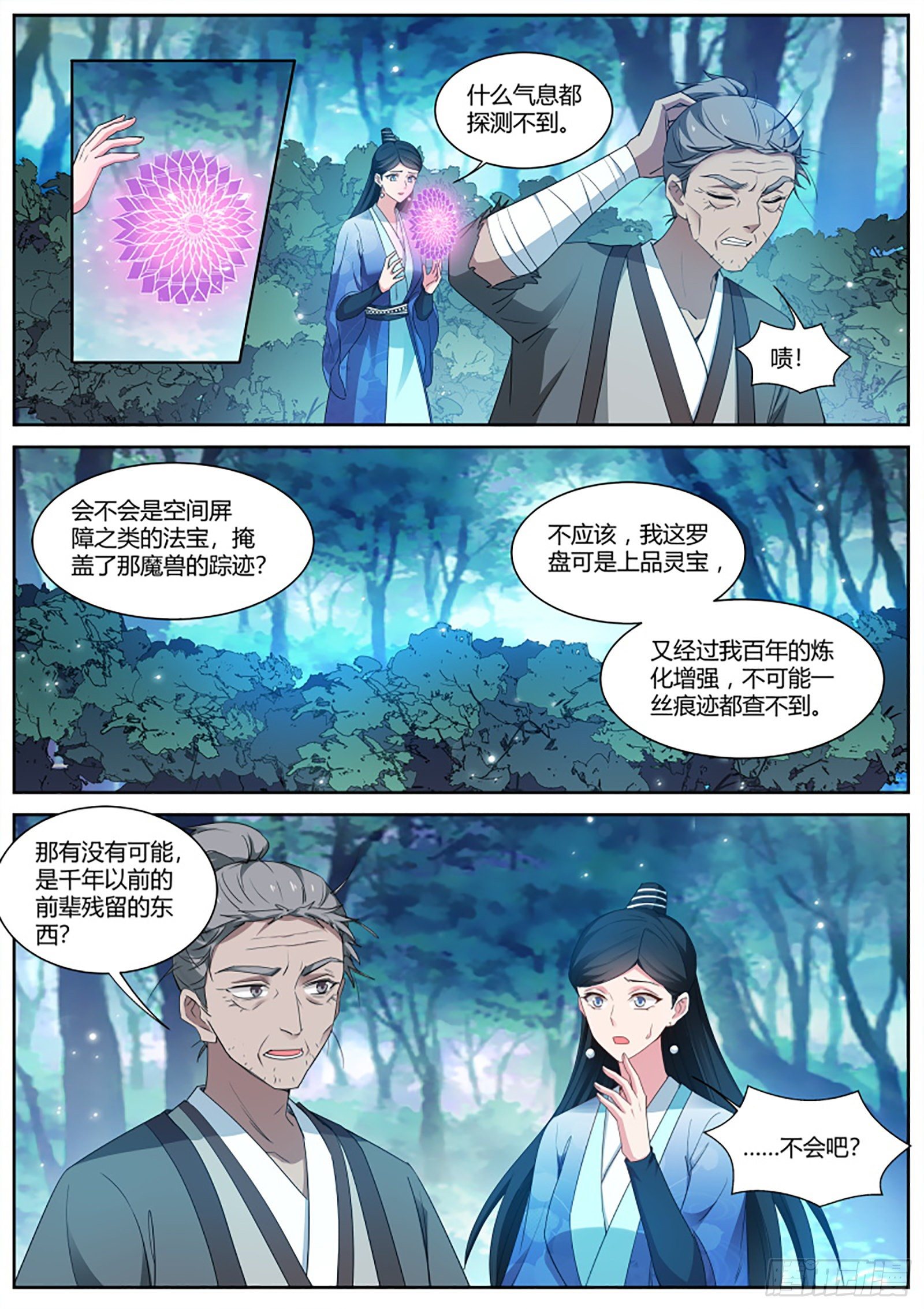 女神制造系统韩漫全集-未战岂能言败？无删减无遮挡章节图片 