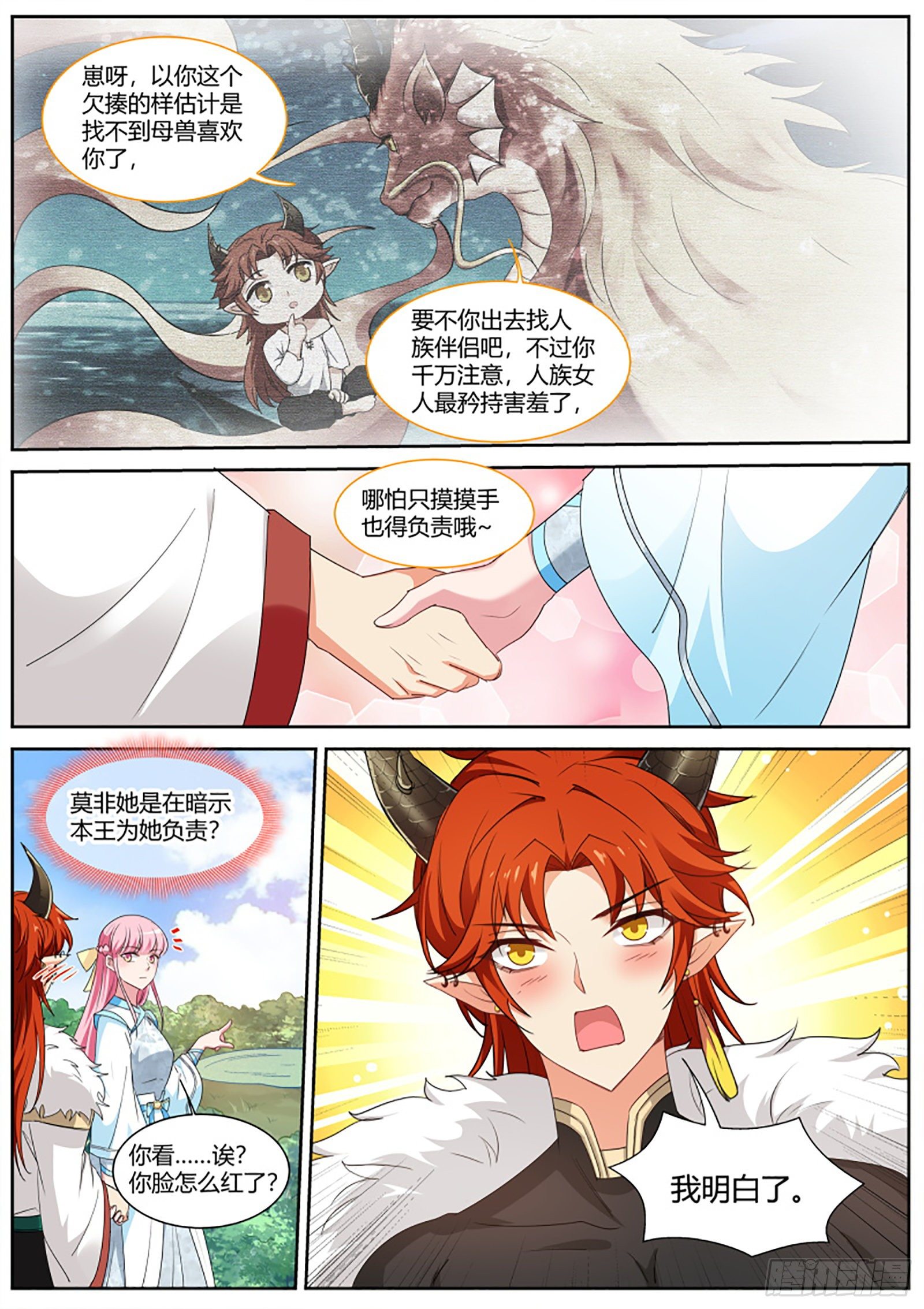 女神制造系统韩漫全集-未战岂能言败？无删减无遮挡章节图片 