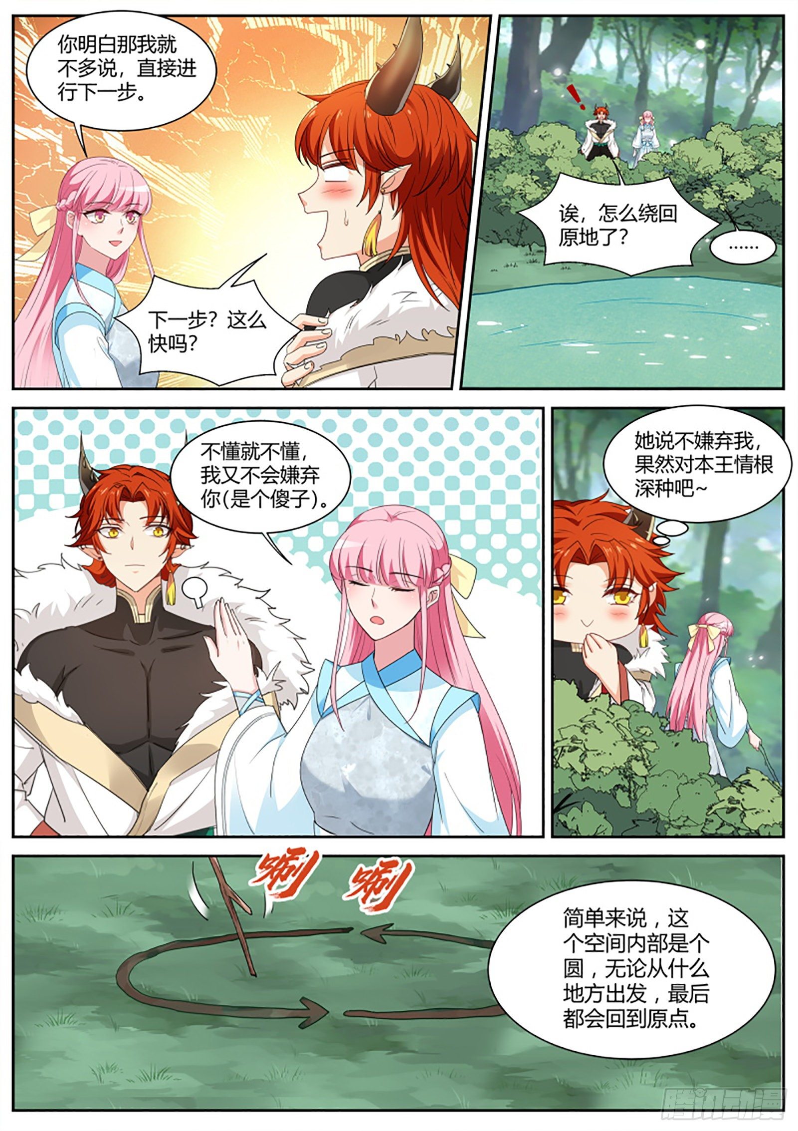 女神制造系统韩漫全集-未战岂能言败？无删减无遮挡章节图片 