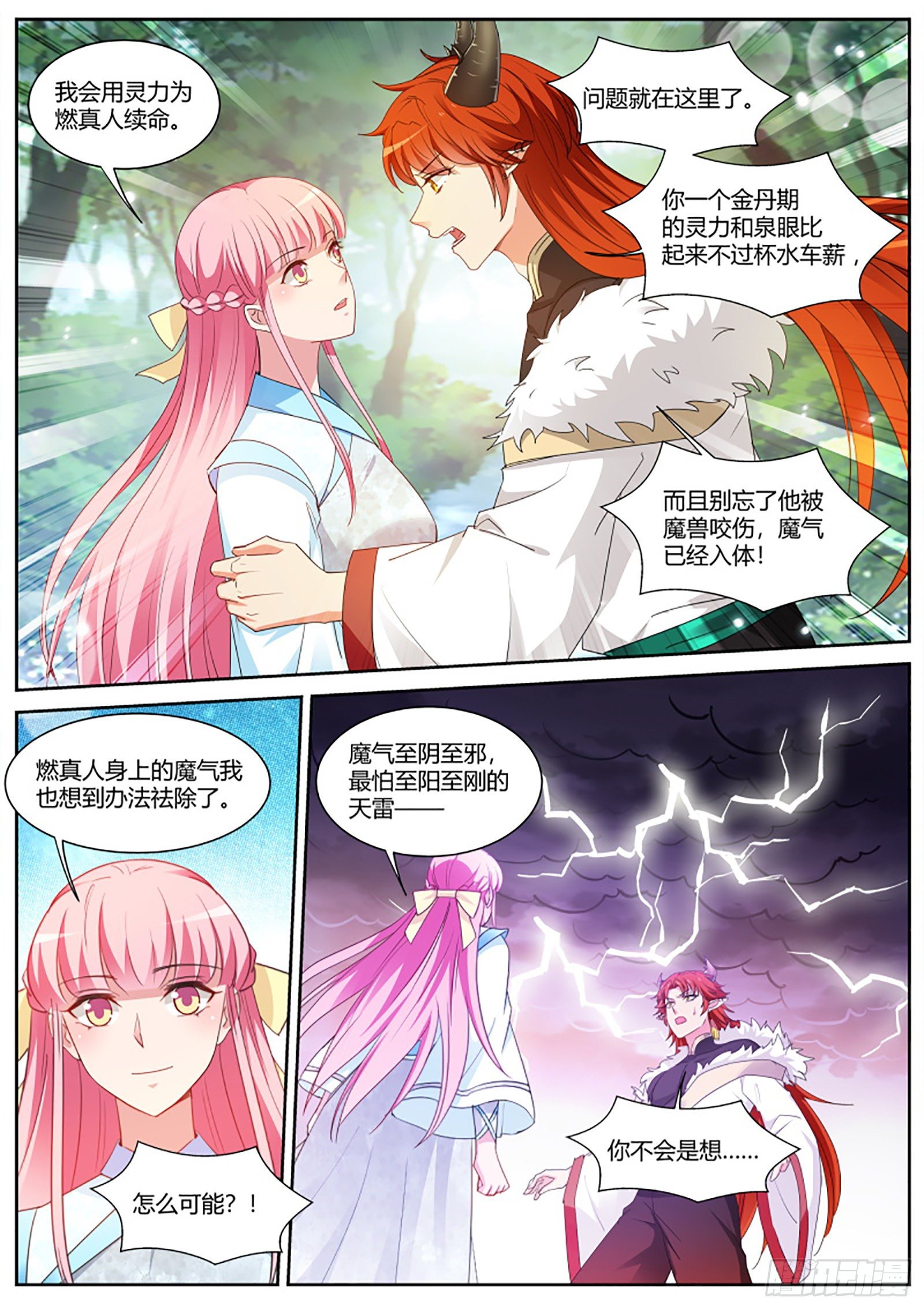 女神制造系统韩漫全集-未战岂能言败？无删减无遮挡章节图片 